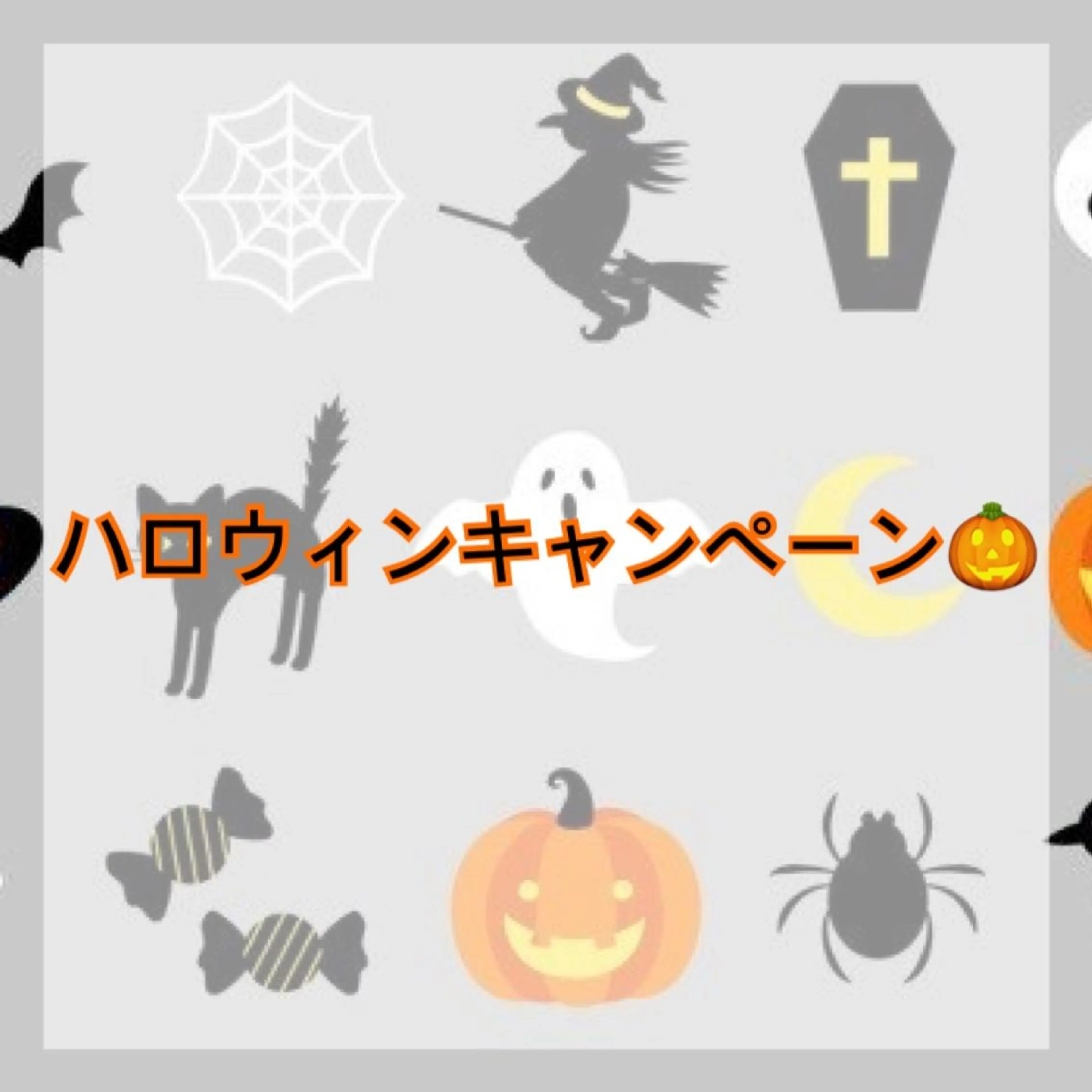 🎃ハロウィンキャンペーン🎃まつ毛パーマ🎀コーティング付き♡の写真