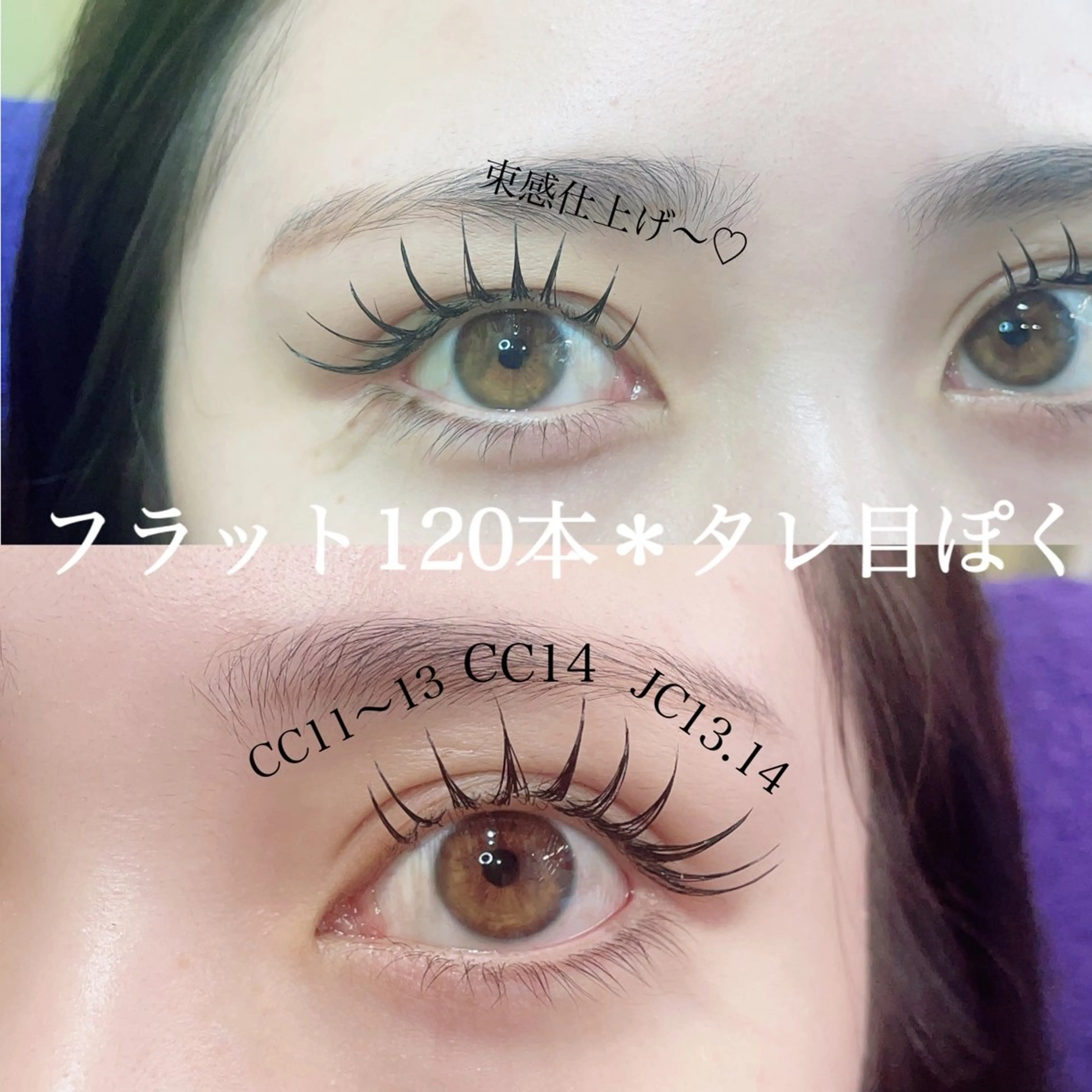 マツエク・マツパ 束感まつ毛 マツエク SEALA 高石店所属・SEALA 高石の眉毛・アイブロウイメージ