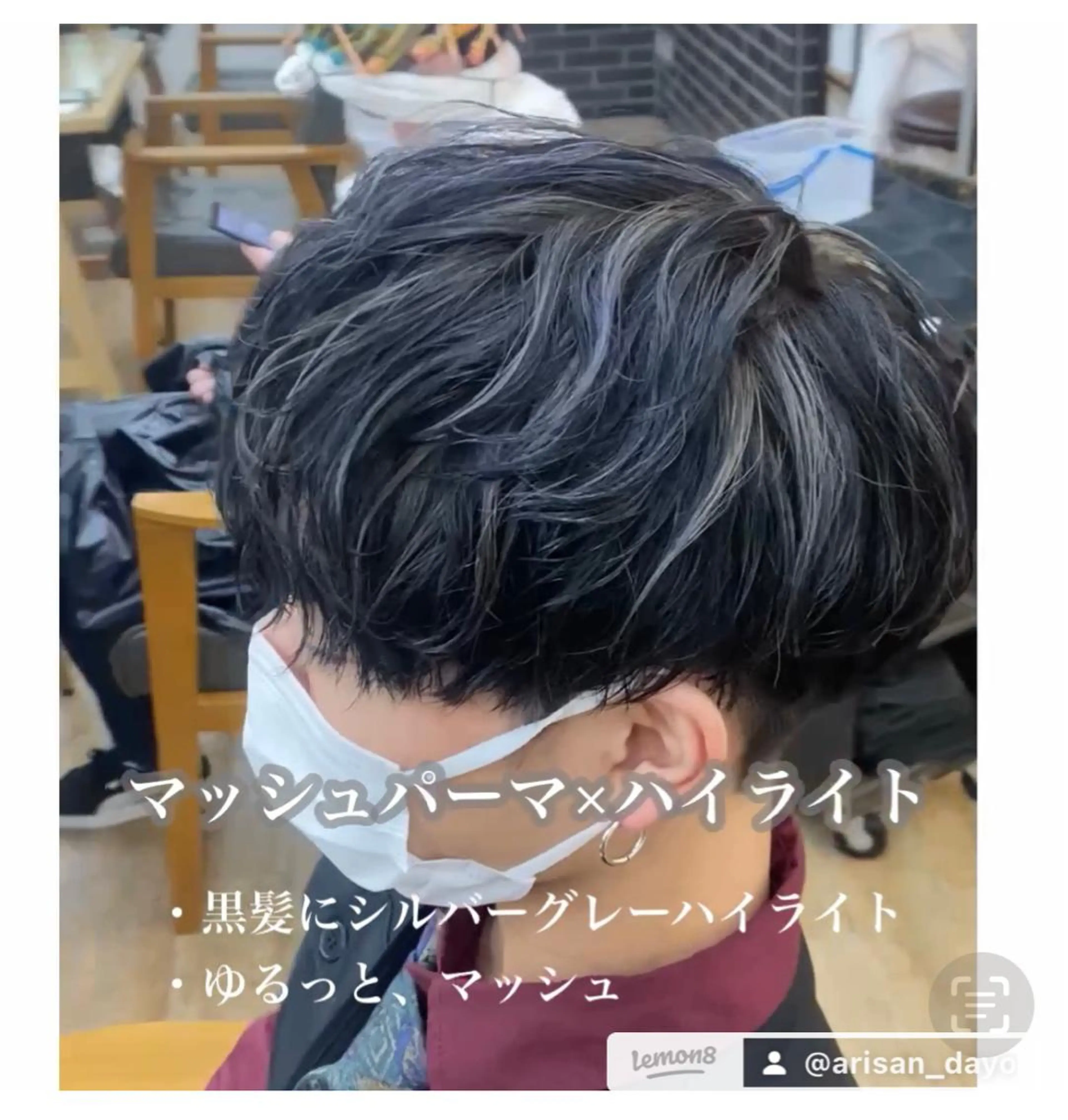 カラー パーマ メンズ ✨ご新規様予約限定 メンズ特化アリサ✨のヘアスタイル