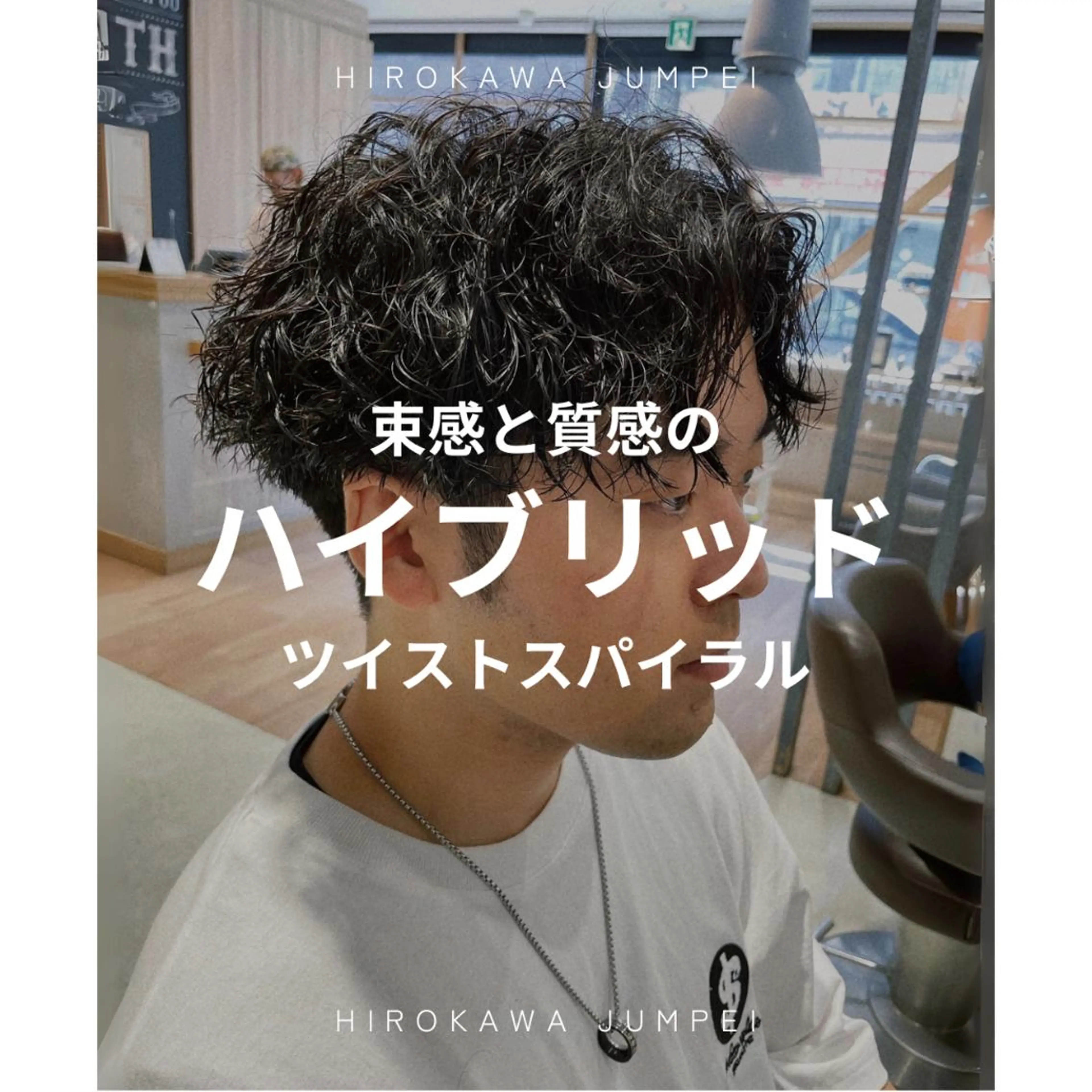 メンズ 自宅でも扱いやすい メンズヘアに ♻️のヘアスタイル