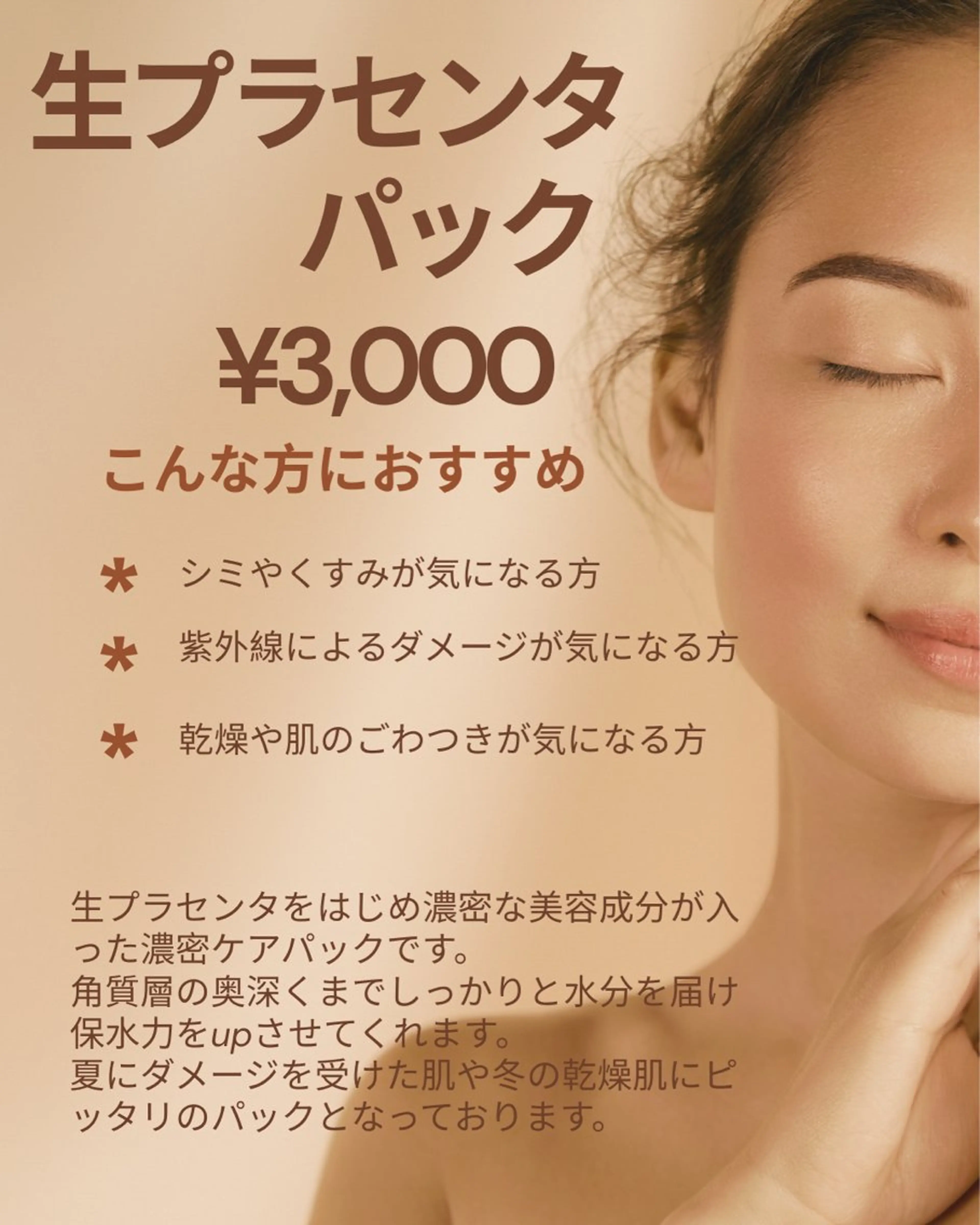 メンズ キッズ 肌質改善・脱毛サロン Luangeのエステ・リラクイメージ