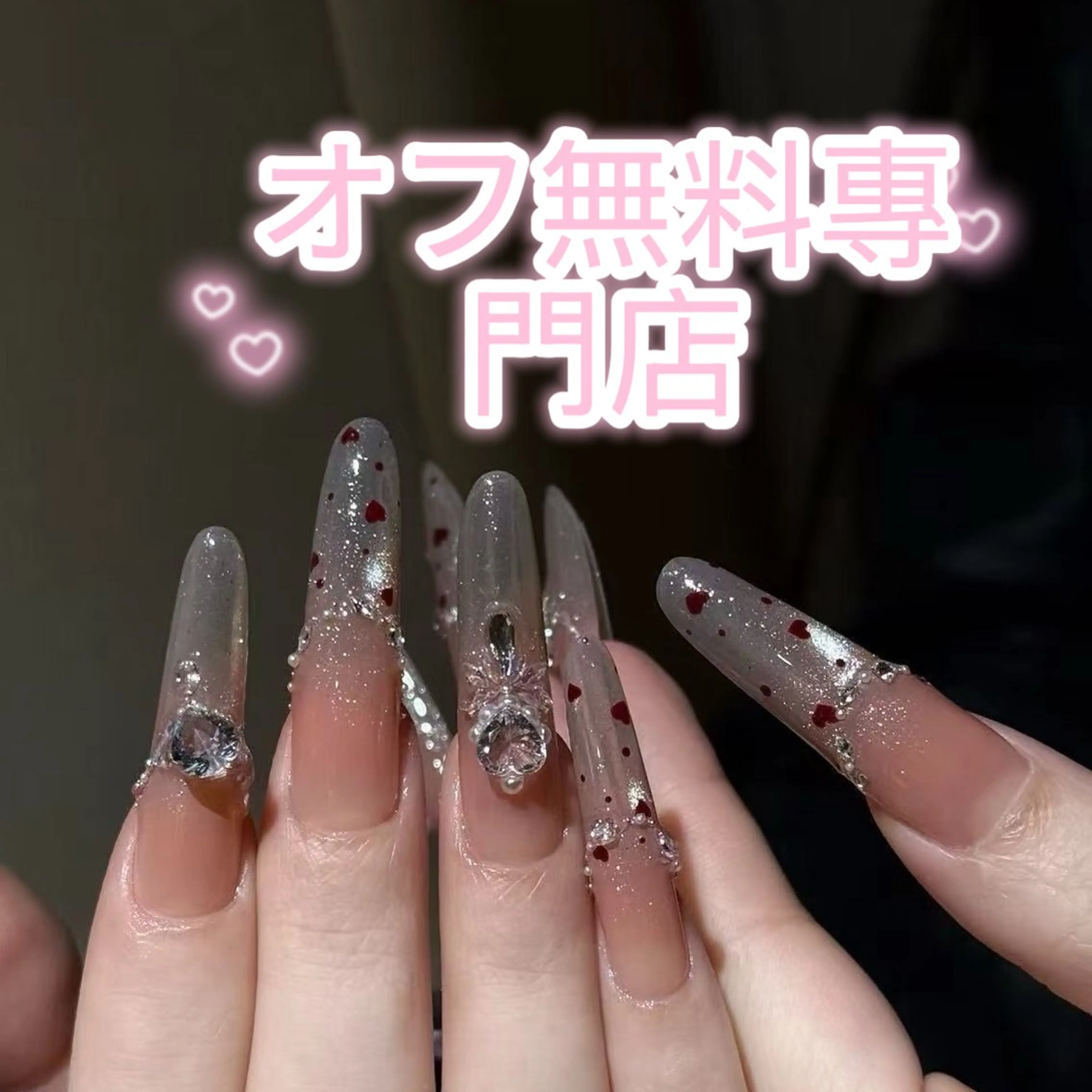 ネイル Nice ✨チップ オフ無料專門店💕のネイルデザイン