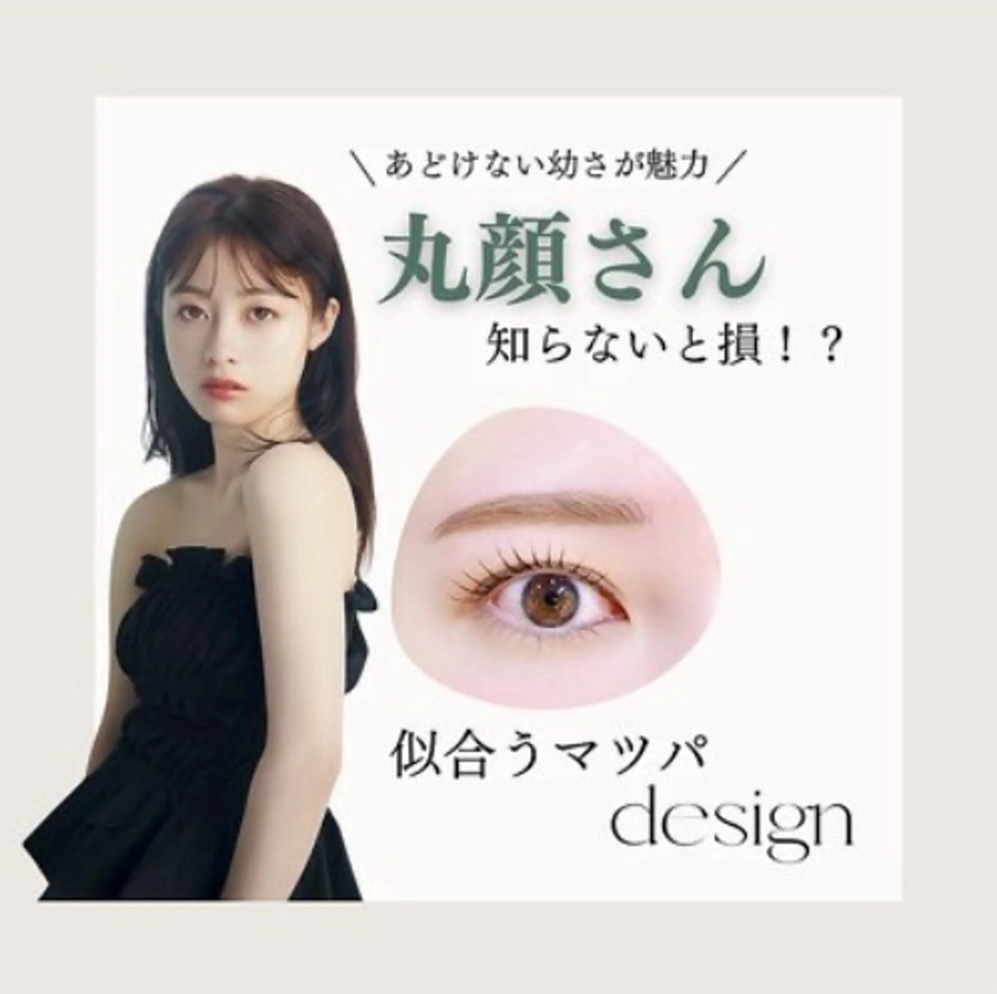 マツエク・マツパ THE CHIC yuinaのマツエク・マツパデザイン