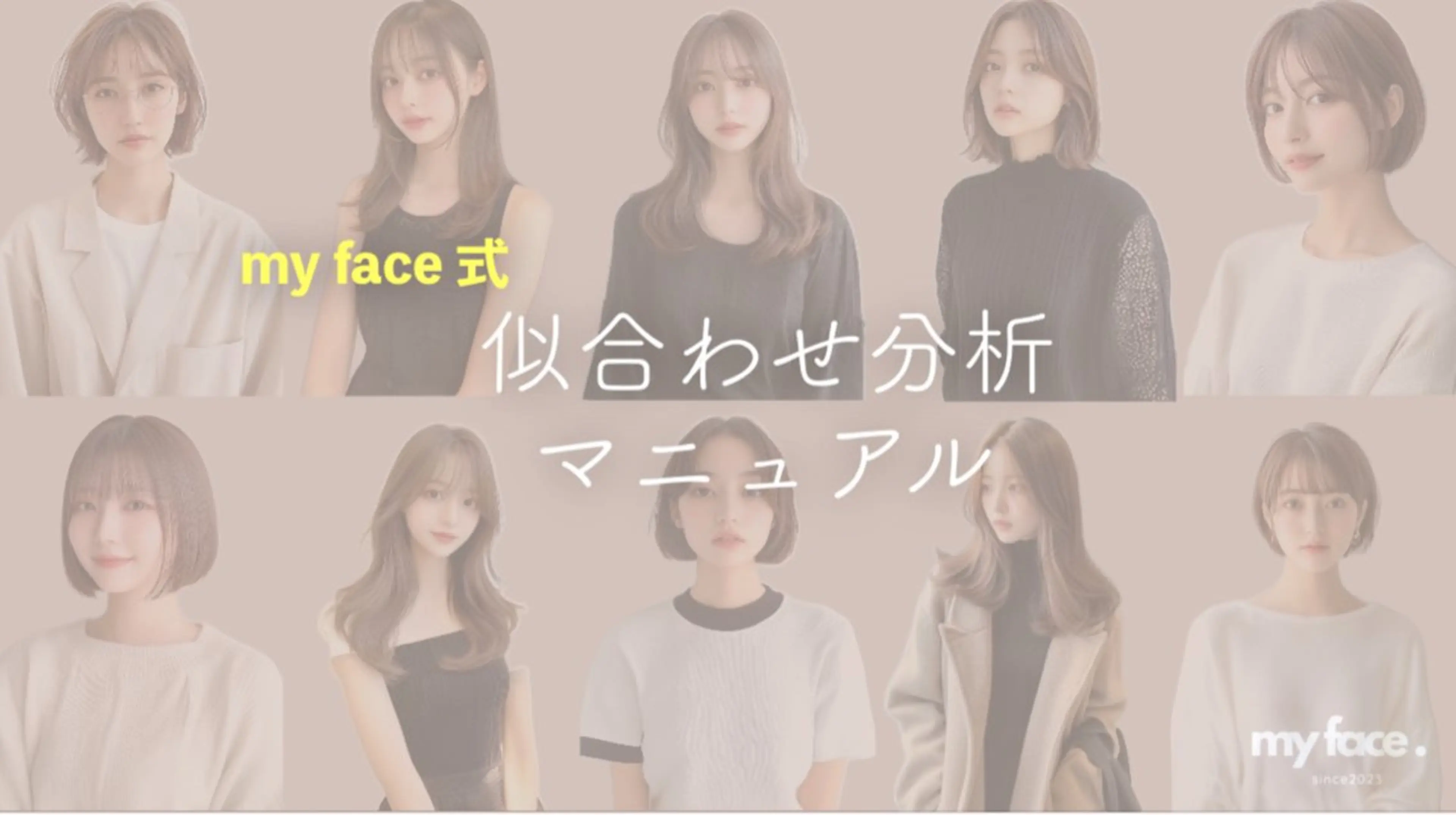 ✨似合わせカット（似合わせ診断付き）✨の写真
