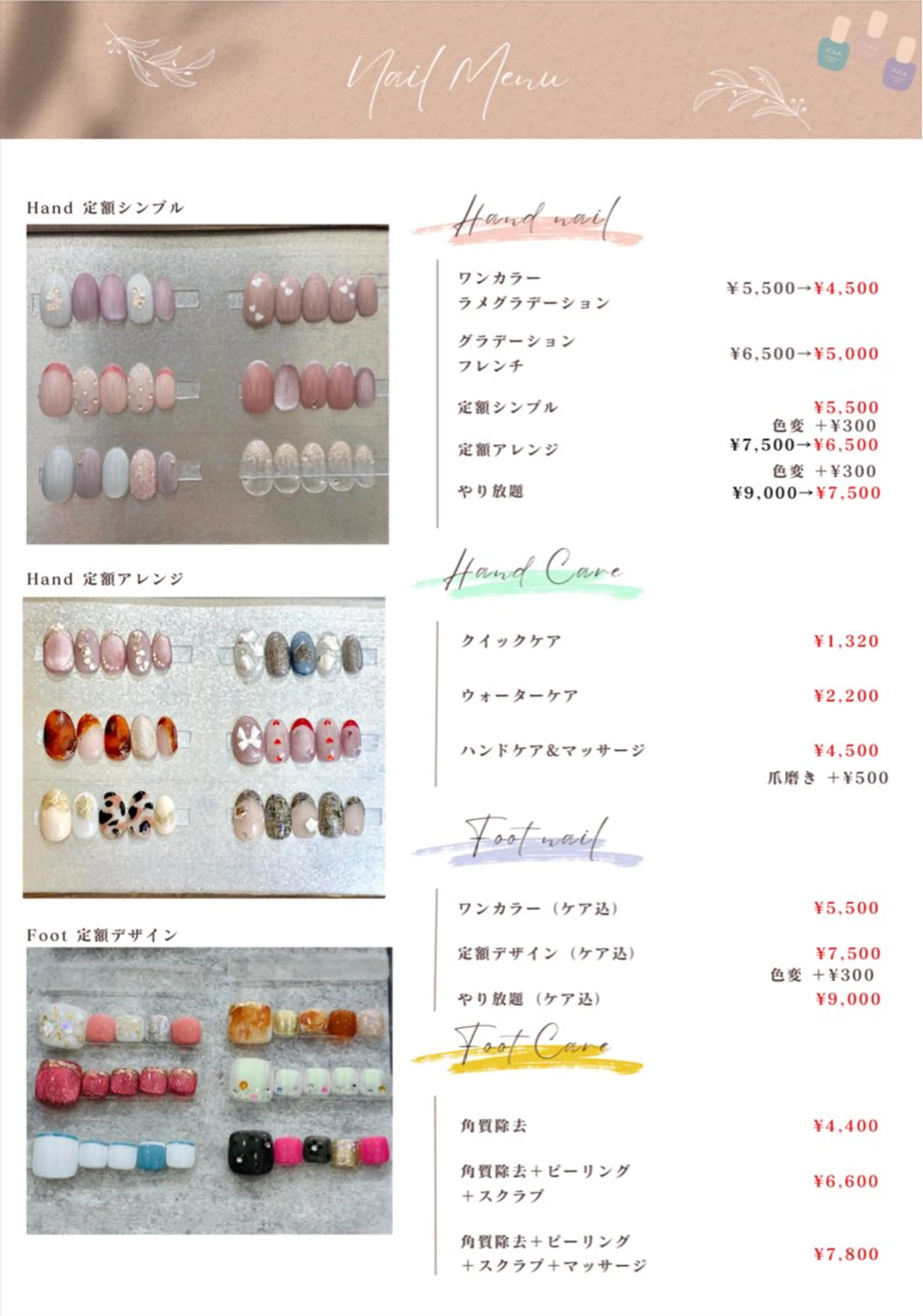 ネイル etoile大垣店 RiNaのネイルデザイン