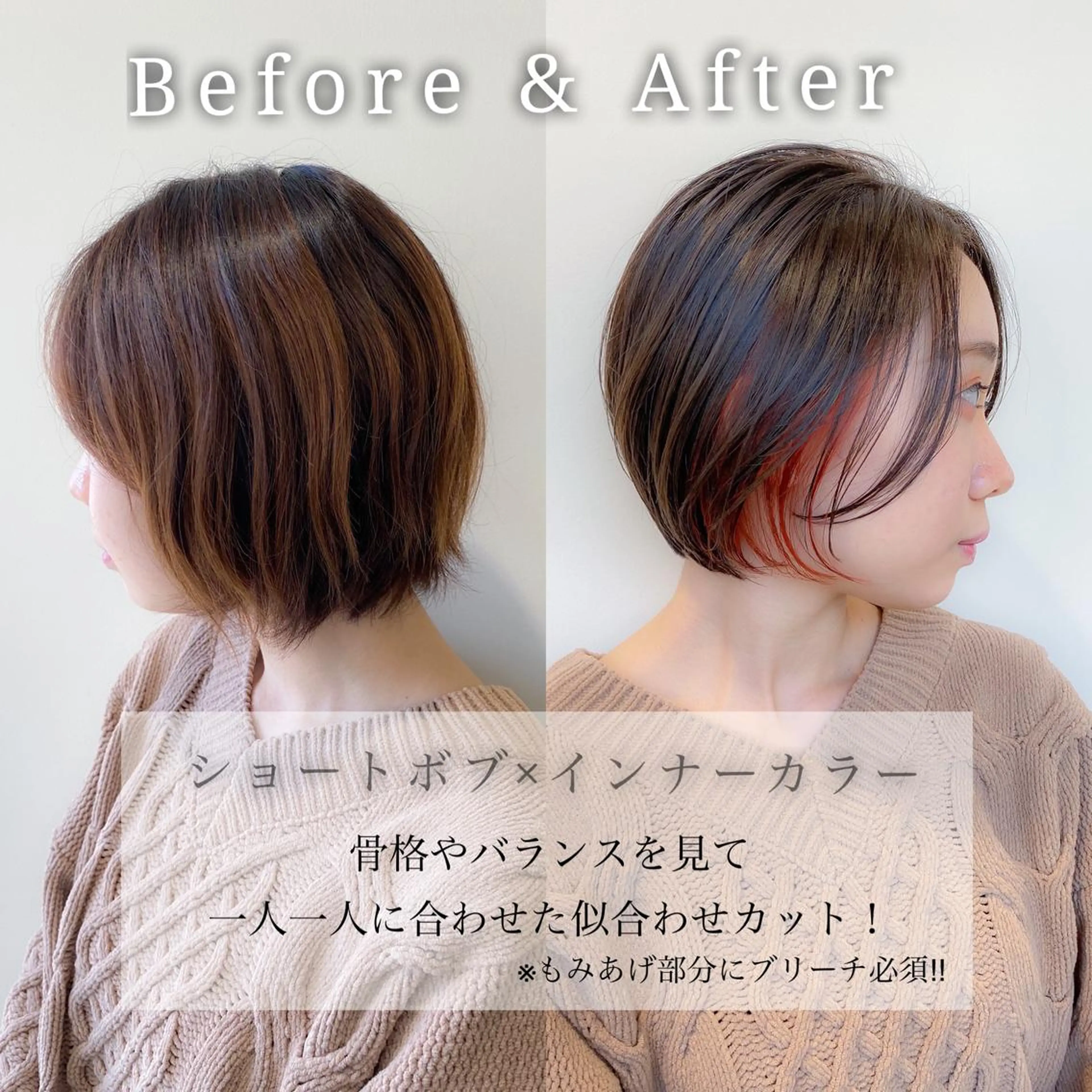 ショート カラー ブリーチ ウルフレイヤー&ボブ ✨やわ感ベージュ中野のヘアスタイル
