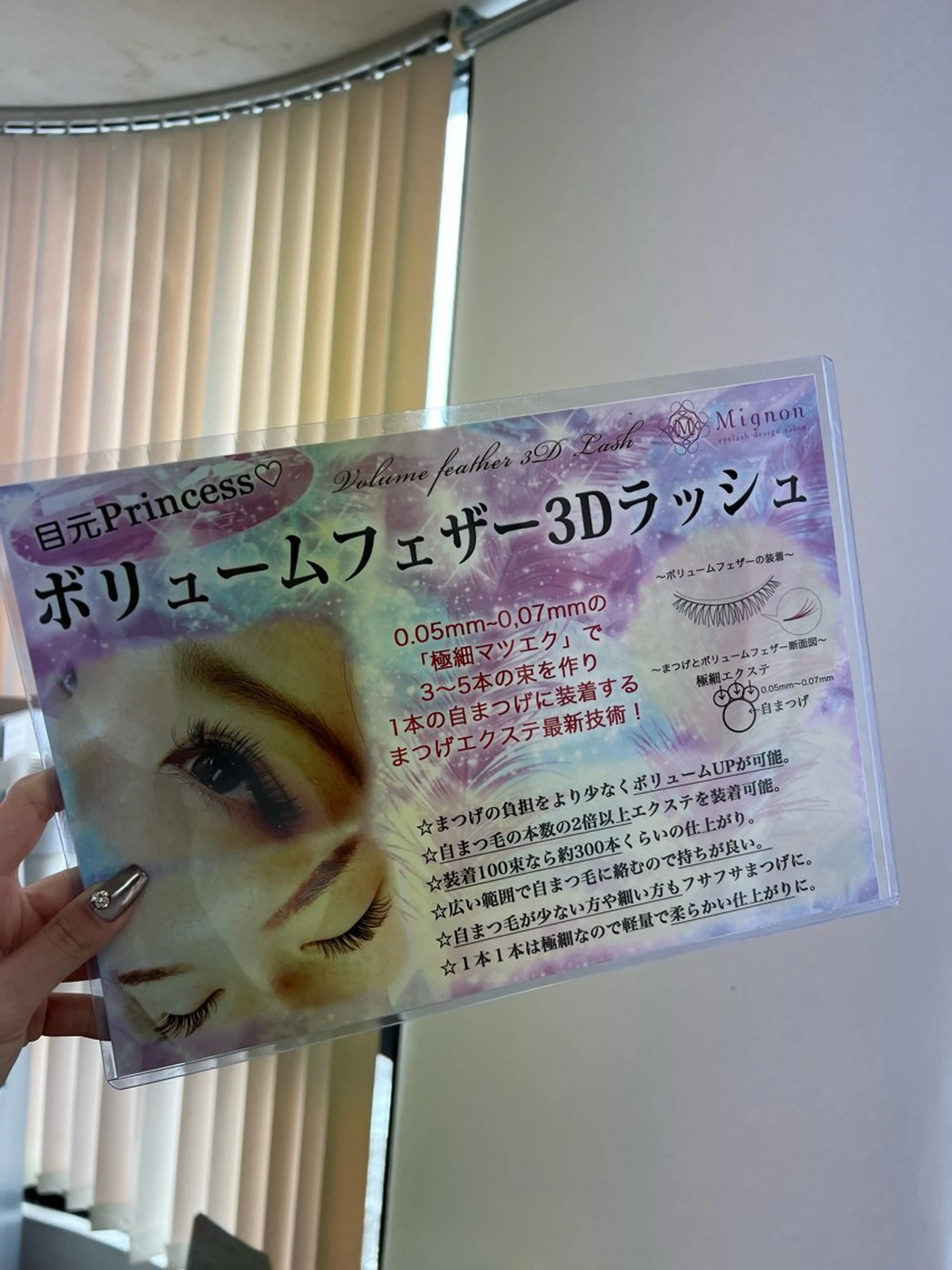 マツエク・マツパ ミニョンアイラッシュデザインサロン金剛店所属・ミニョンアイラッシュ 福井の眉毛・アイブロウイメージ