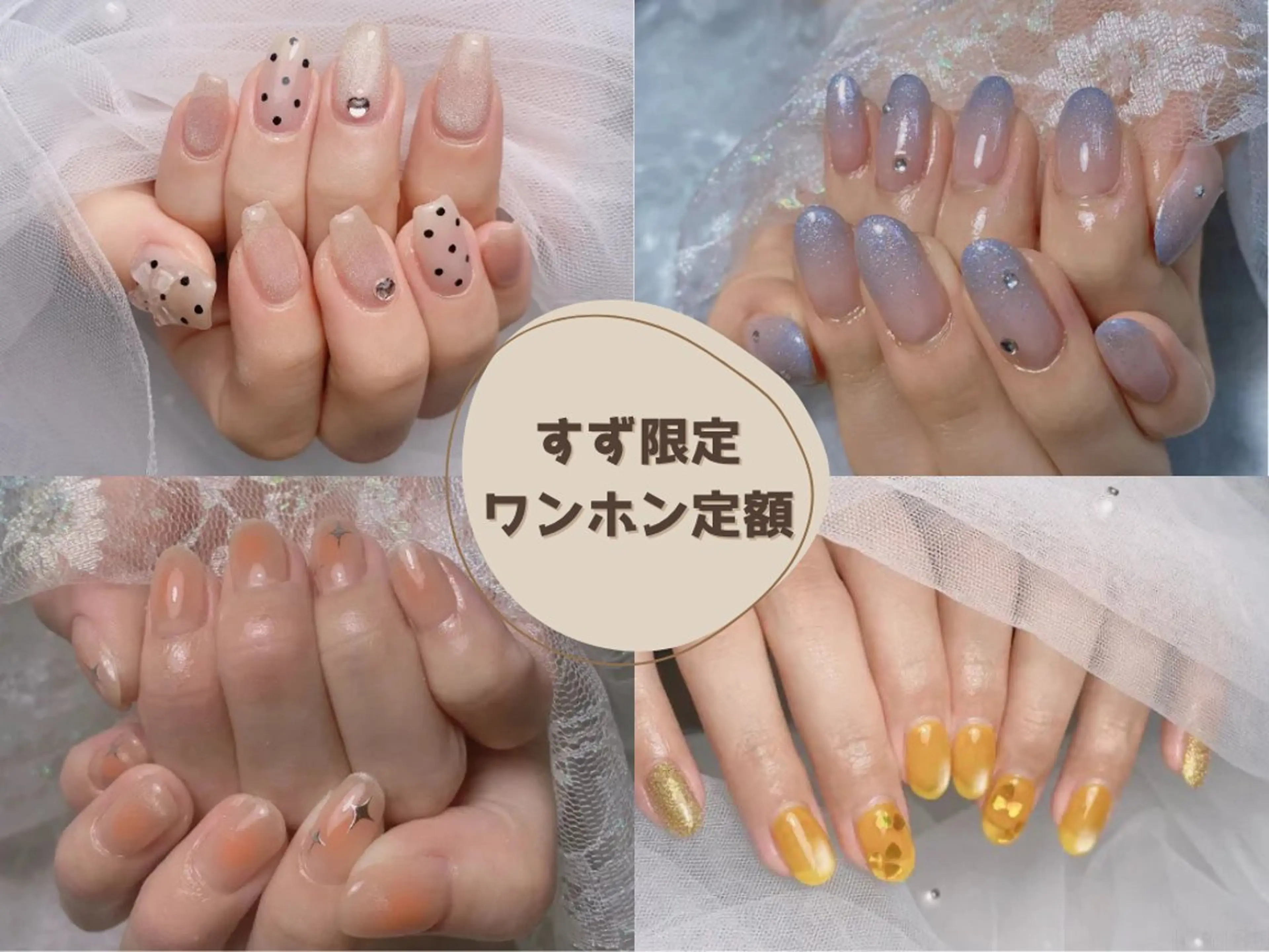 【11月から】定額ワンホンネイル  ¥6,980→¥4,400【オフあり】の写真
