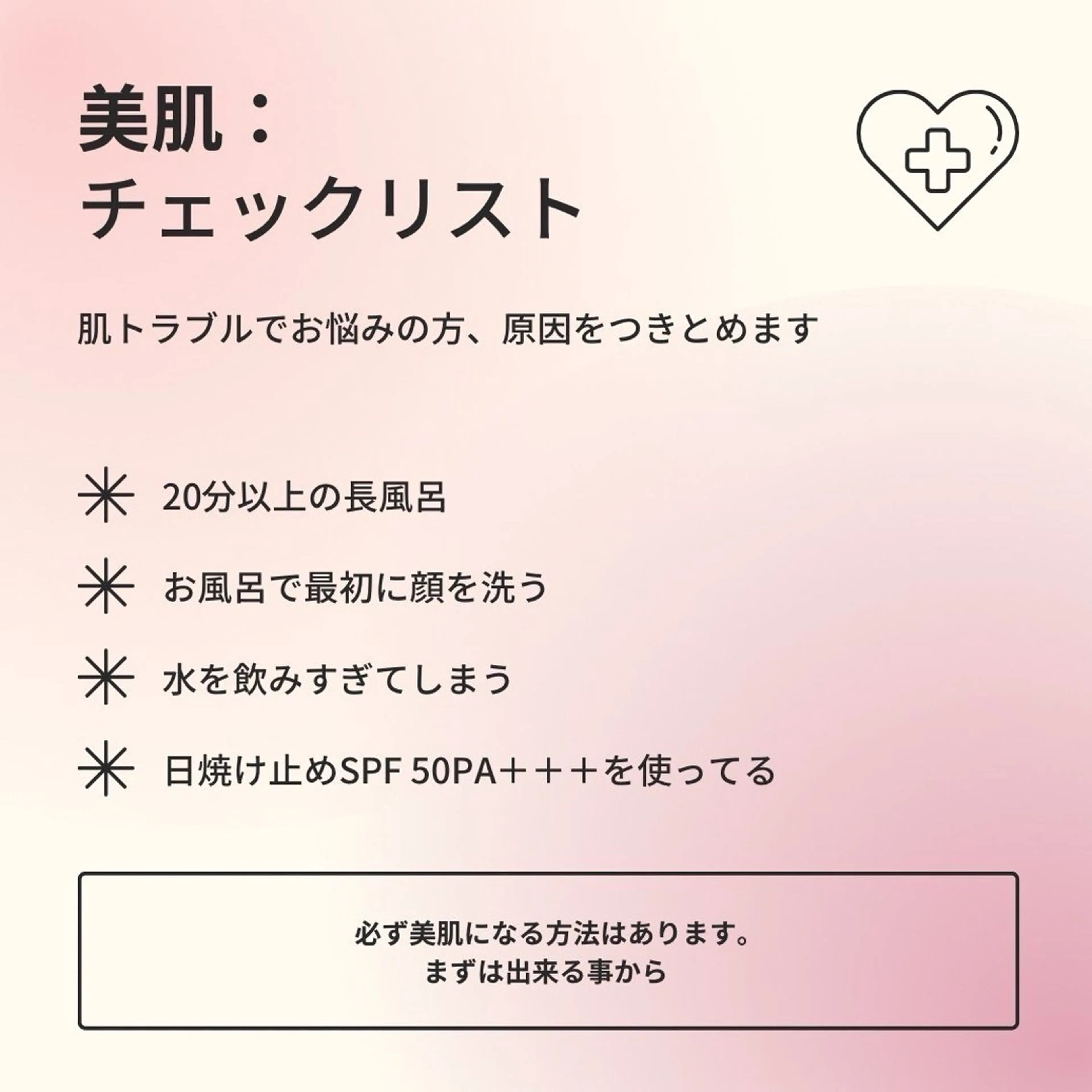 エステ リラク ニキビ特化型エステ 🍋最短で肌質改善のエステ・リラクイメージ