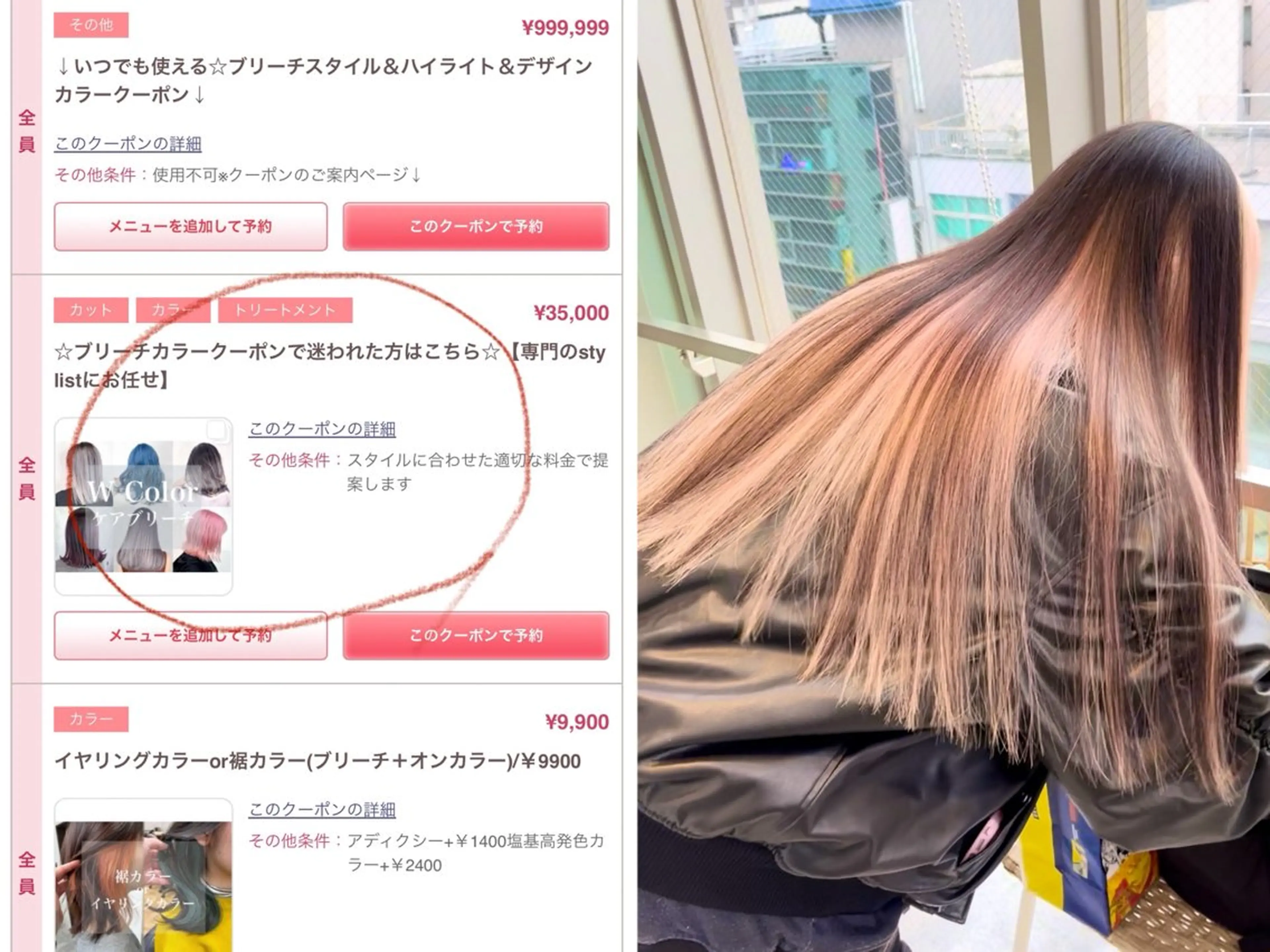 ロング カラー カット ヘアカラー トリートメント ブリーチ/バレイヤー ジュ/シャドウルーツのヘアスタイル