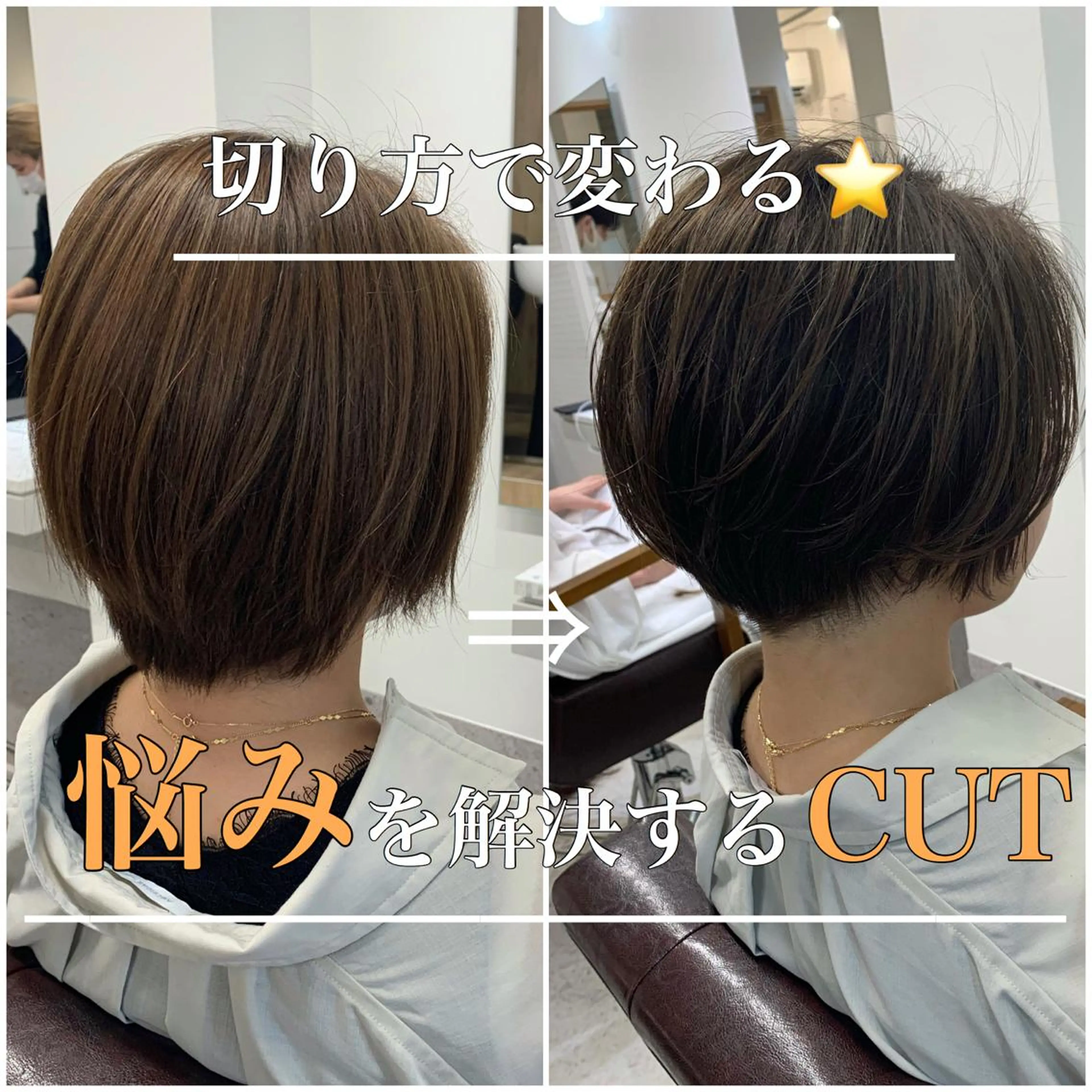 ショート ショート、ボブ特化 長島智彦のヘアスタイル