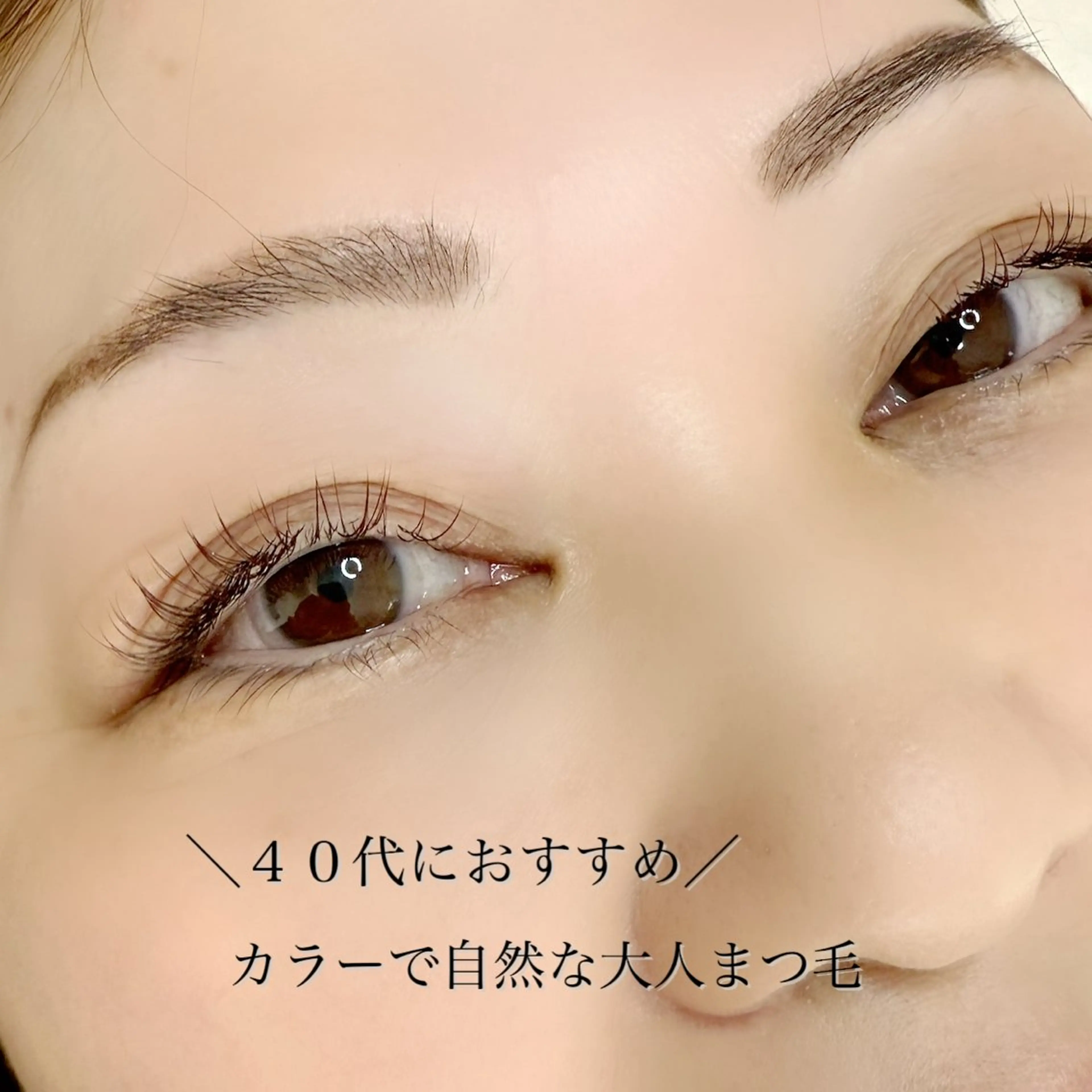 マツエク・マツパ まつげパーマ マツエク Callana所属・Callana KAYOのマツエク・マツパデザイン