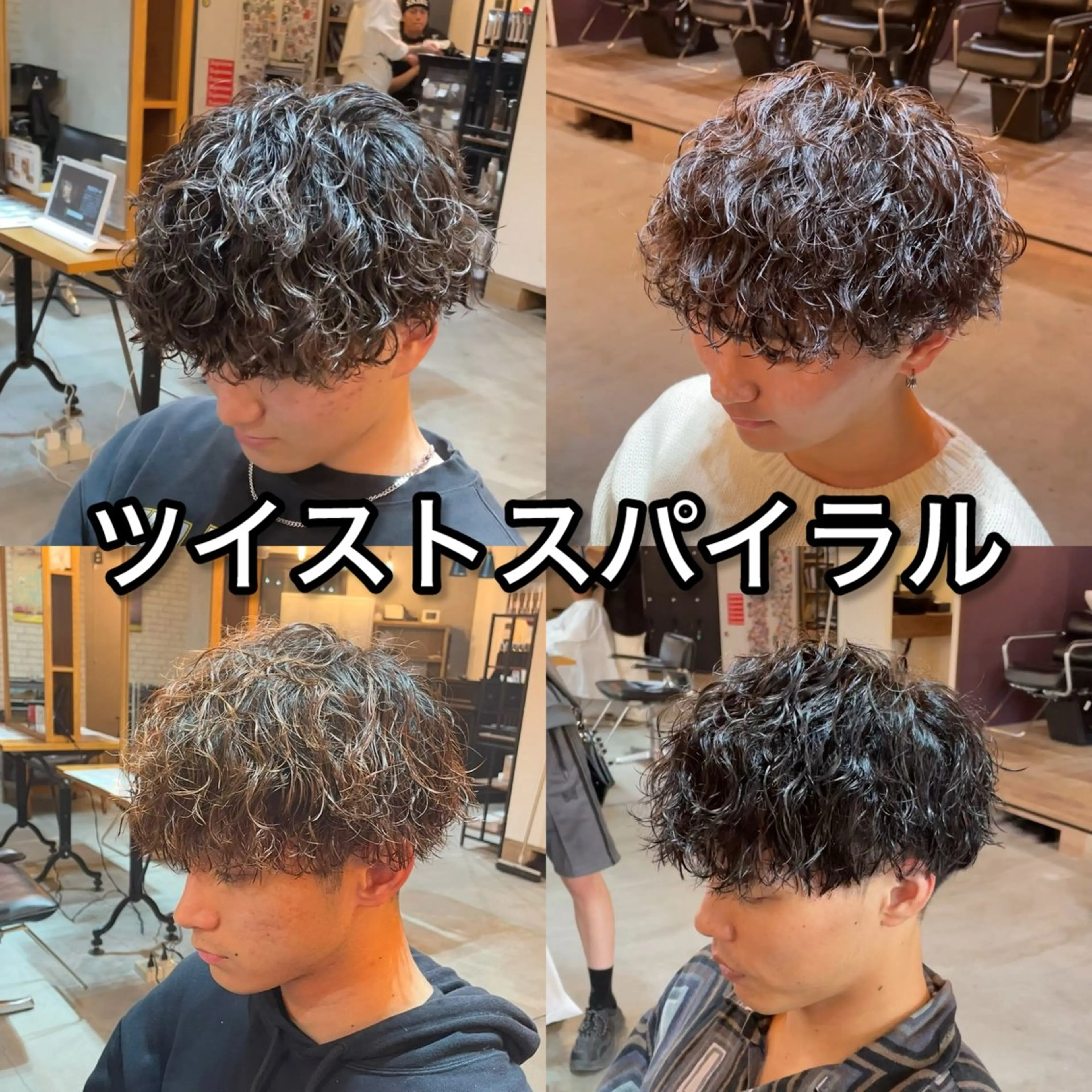 ショート パーマ メンズ アップバング センターパート フェザーパーマ カルマパーマ マッシュ カット パーマ メンズヘアの達人 大久保∞🇰🇷のヘアスタイル