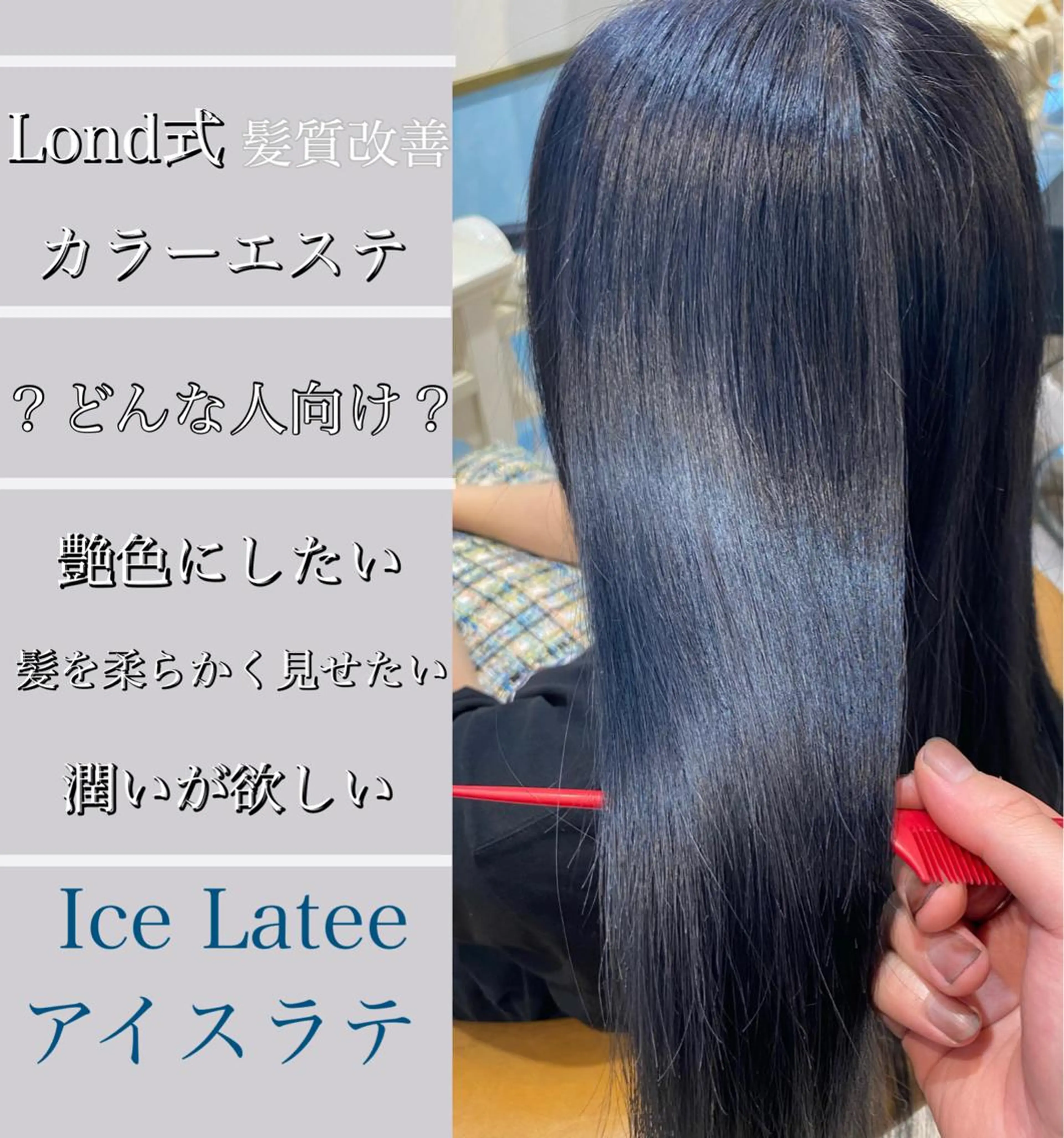 ロング カット トリートメント Lond luce心斎橋【ロンドルーチェ】所属・🌟髪質改善 店長　鈴木佑弥🌟のヘアスタイル