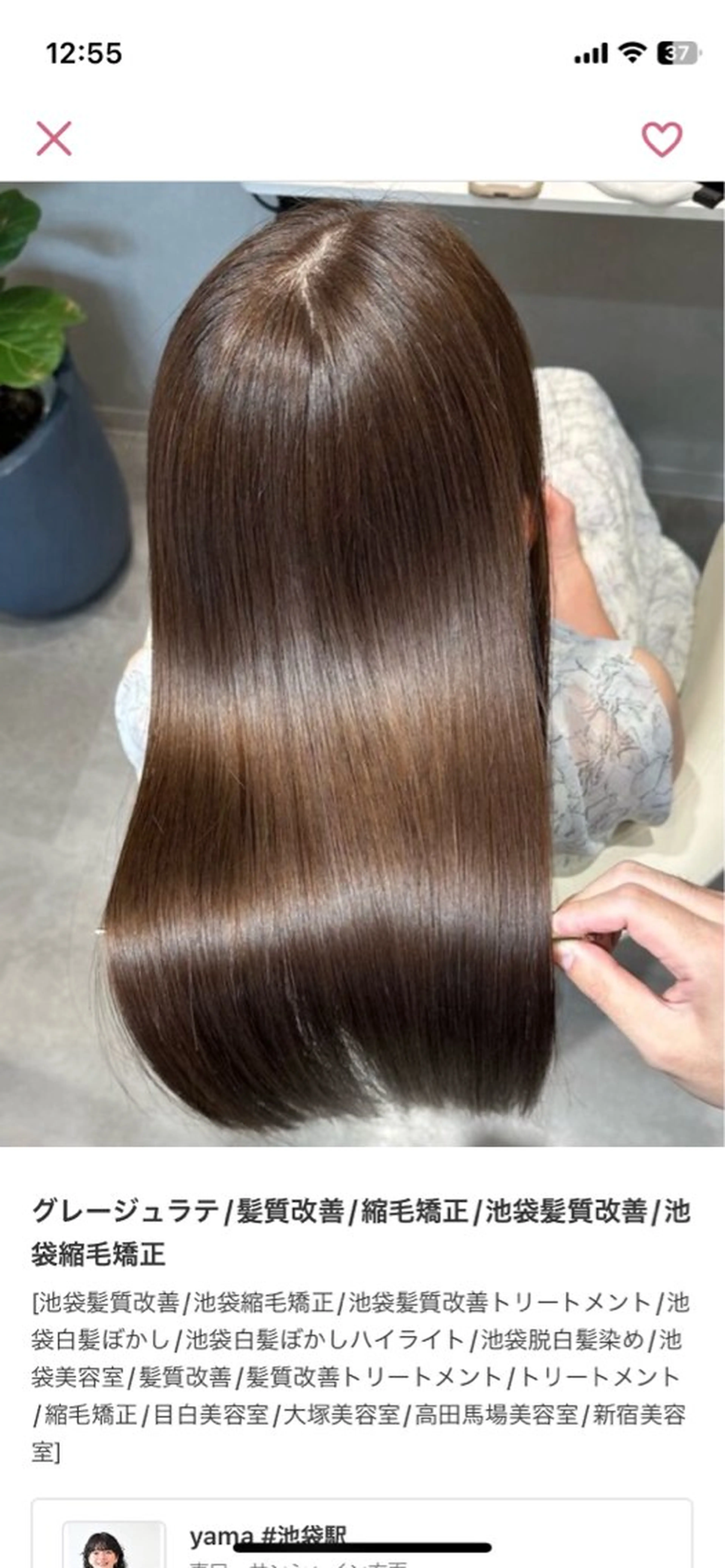 ロング カラー トリートメント ヘアカラー トリートメント ヘッドスパ 🍀火曜以外予約⭕ 安藤澪央☘️のヘアスタイル