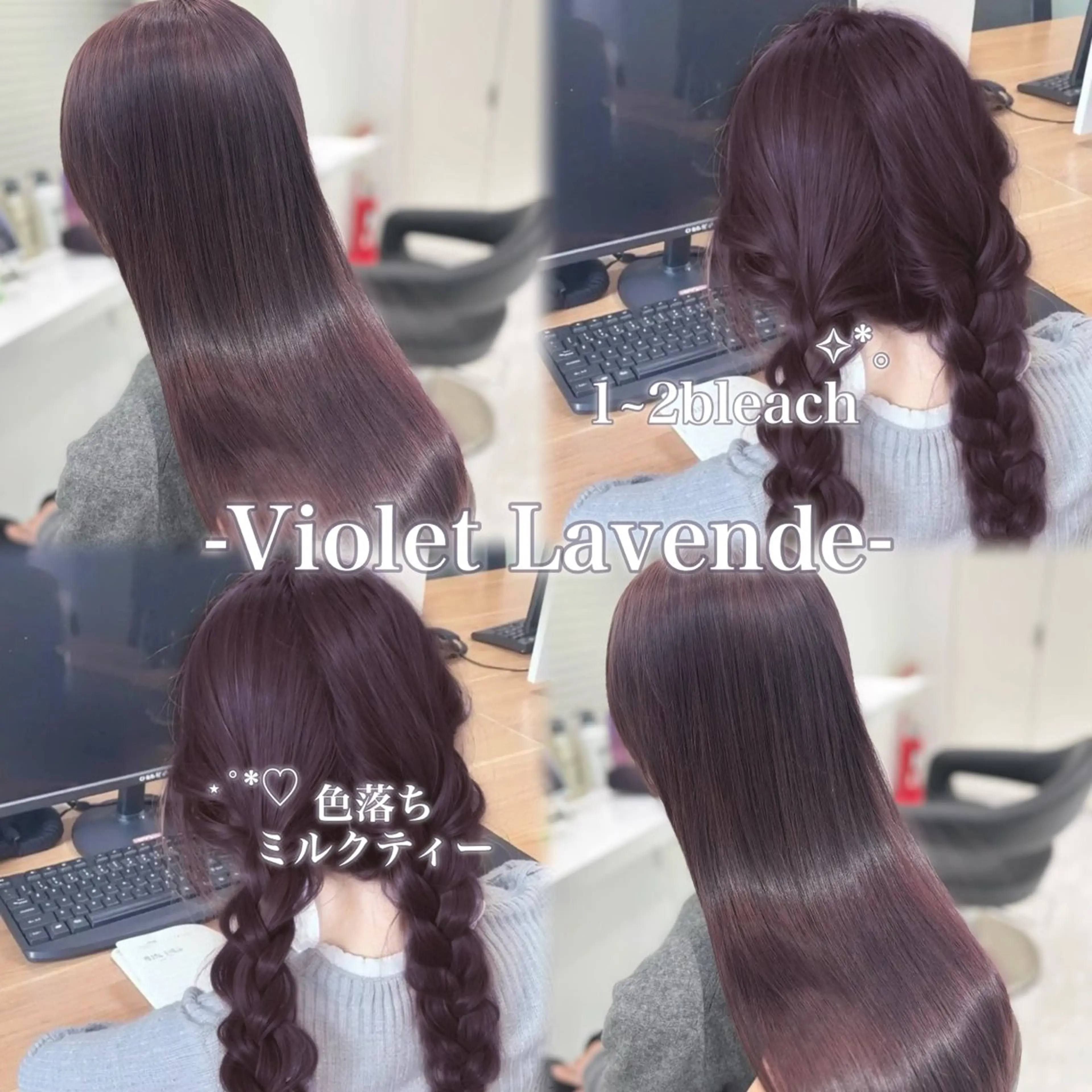ロング カラー ヘアアレンジ ヘアカラー 🫧透明感ラベンダー 似合わせ🫧あい🫧のヘアスタイル