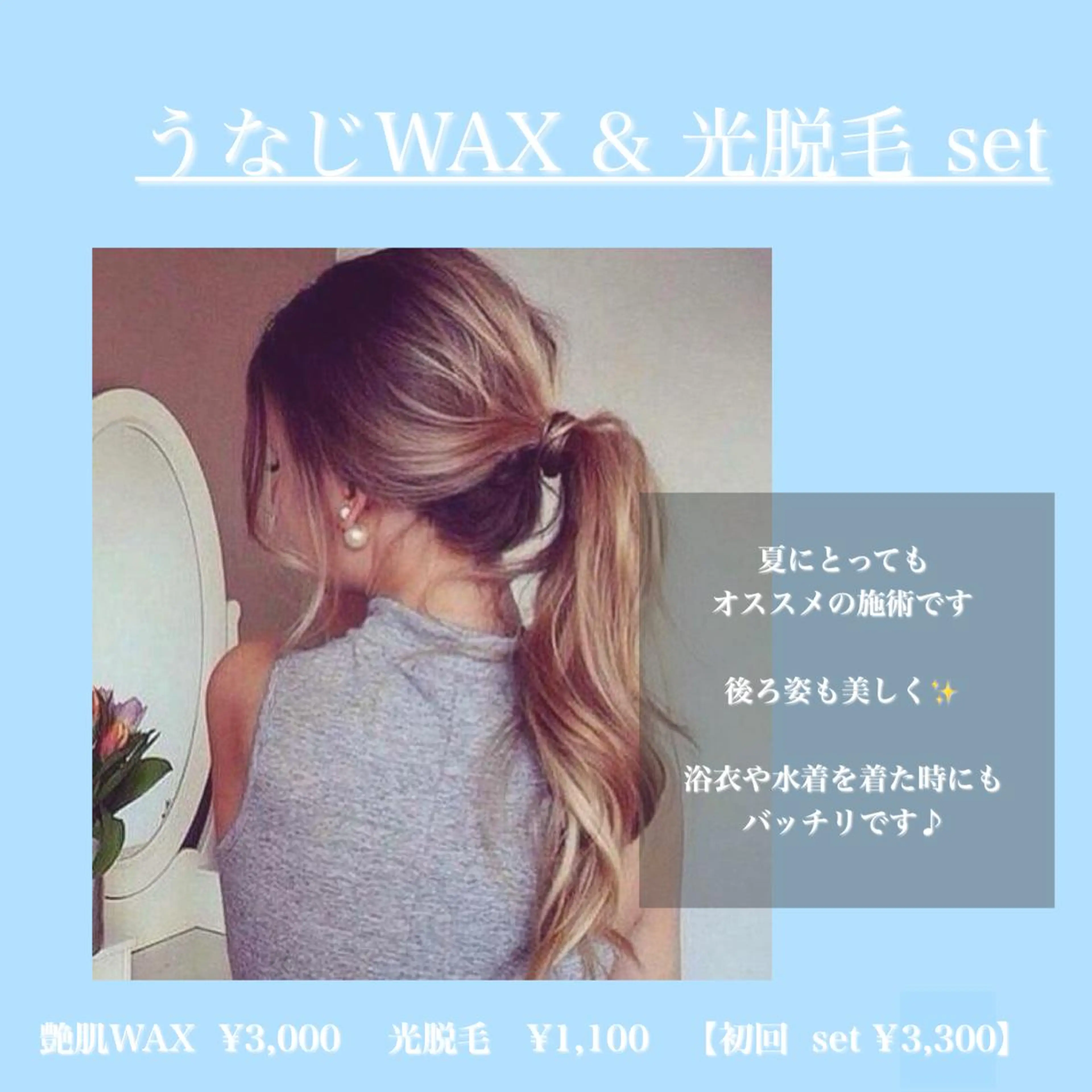 艶肌wax専門店 DIOSAのエステ・リラクイメージ