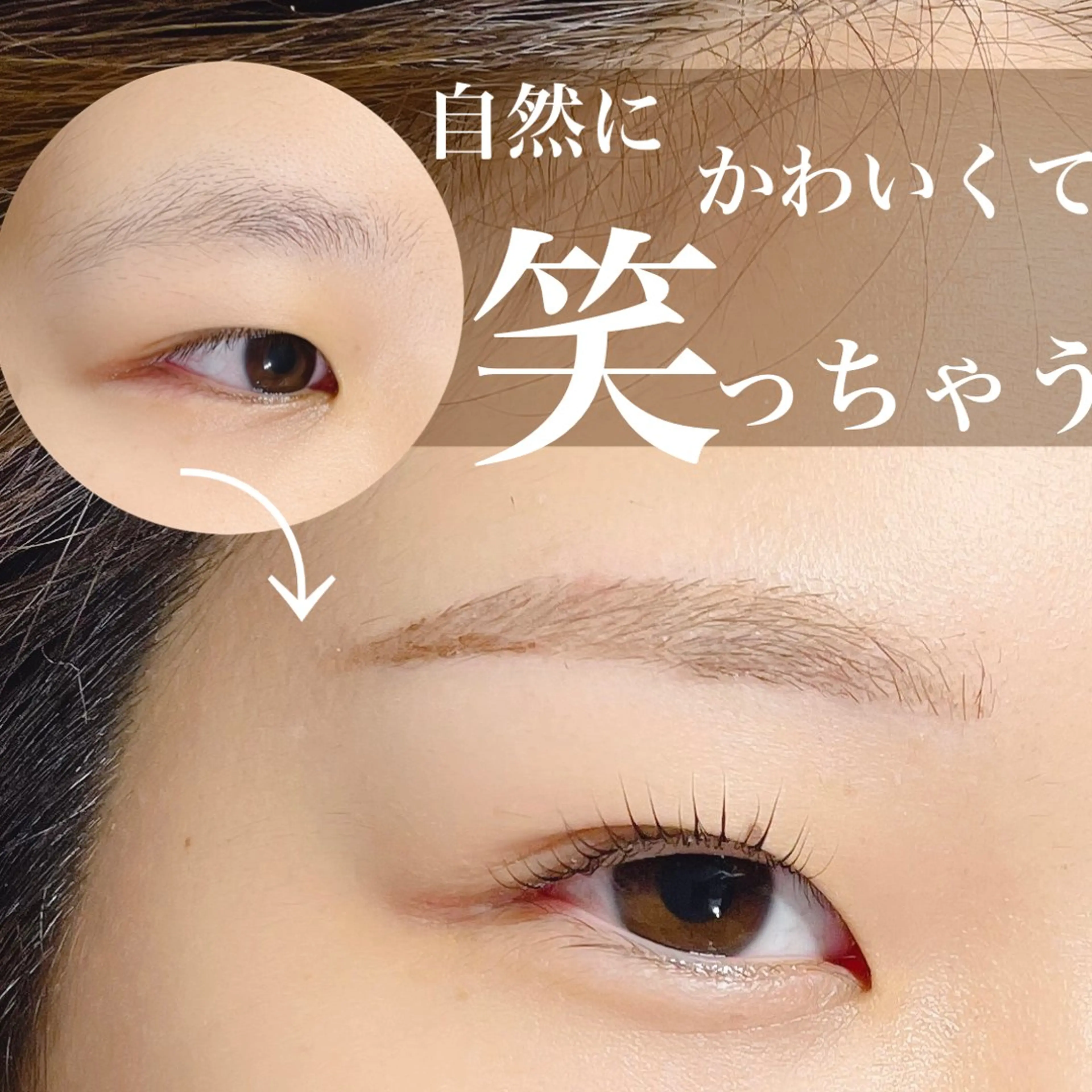 マツエク・マツパ マツパ N.natura所属・五藤 なみのマツエク・マツパデザイン