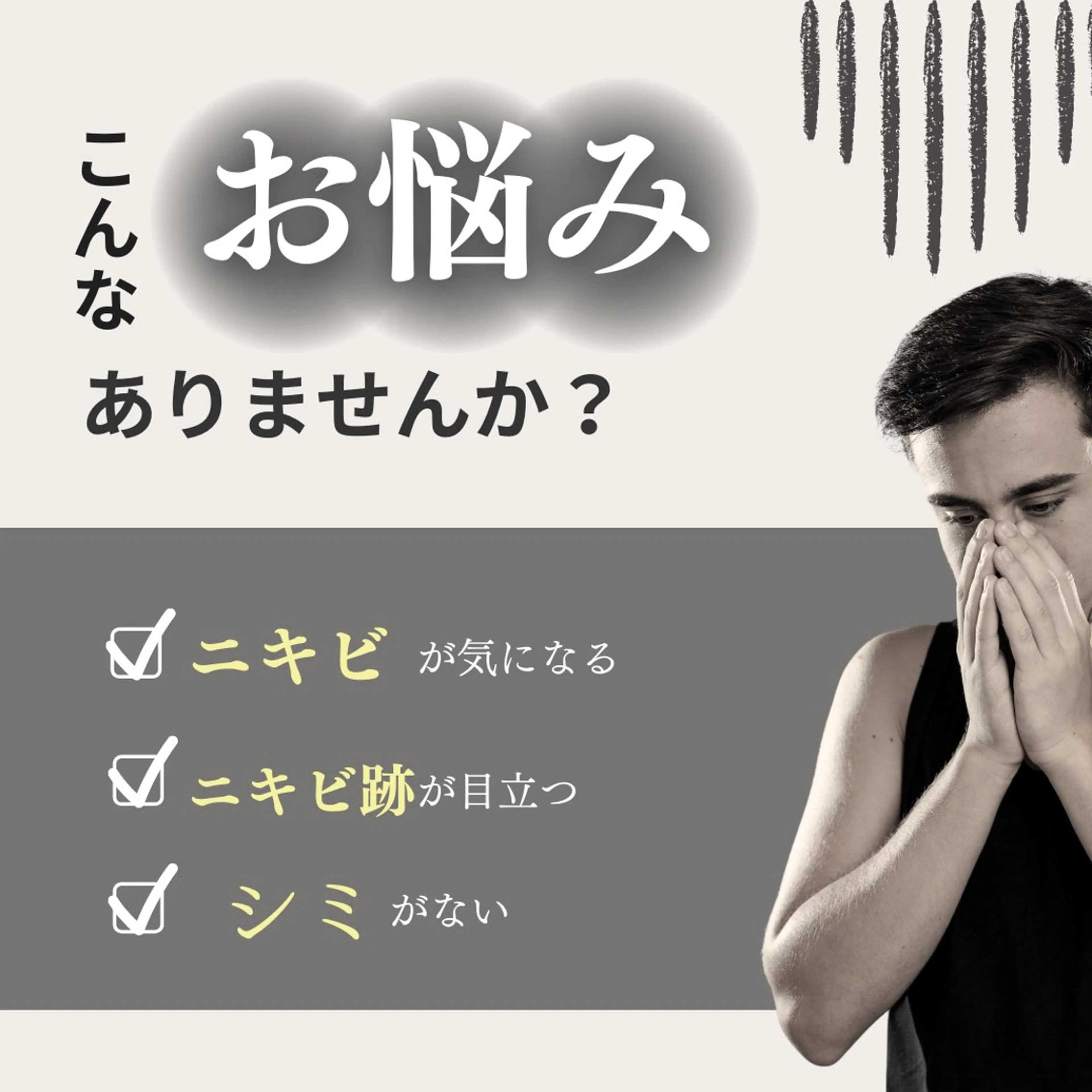 メンズ エステ men's blanclis所属・メンズブランリス メンズ脱毛のエステ・リラクイメージ
