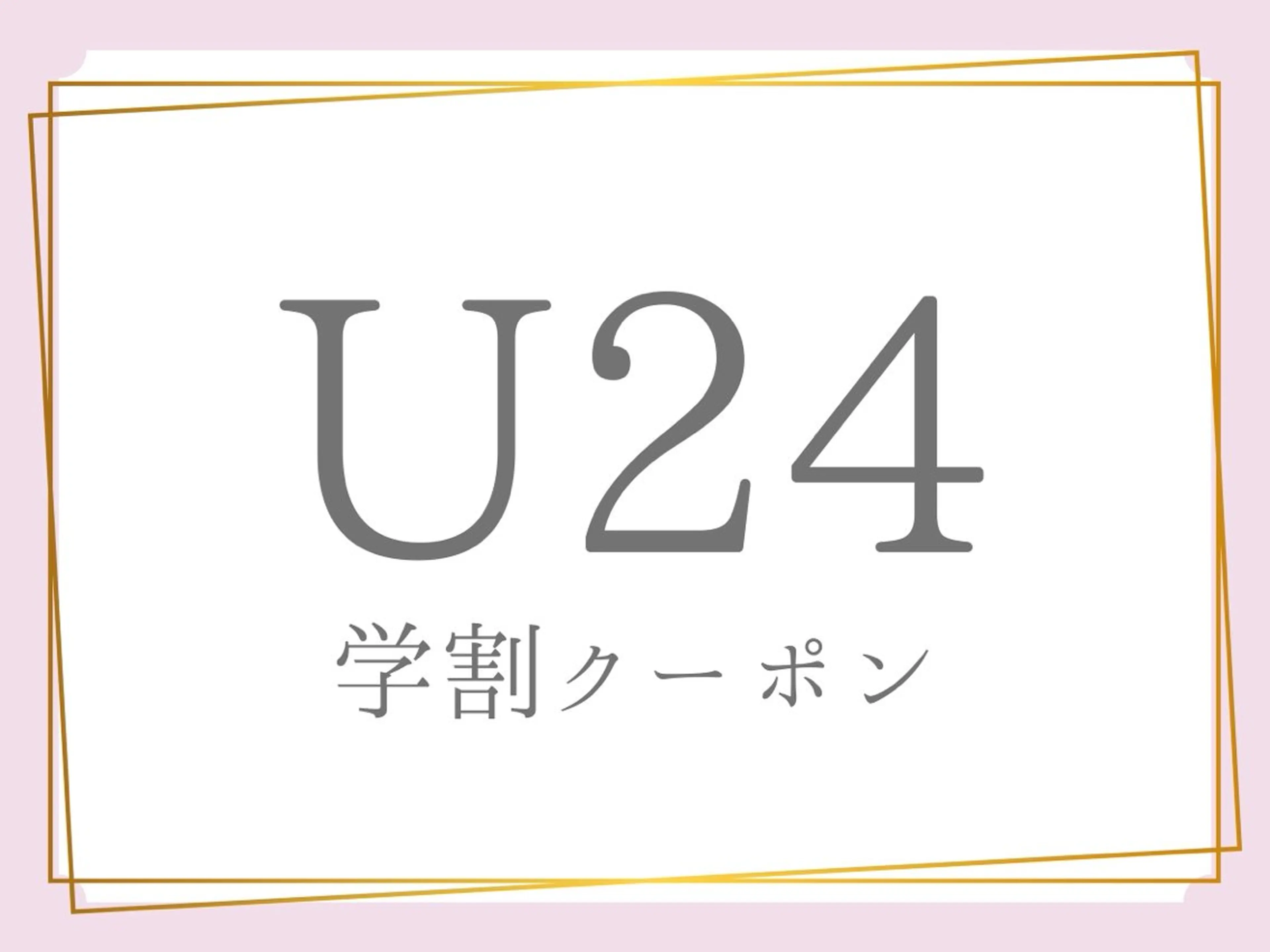 【✨️U24学割✨️】レディースカット✂️の写真