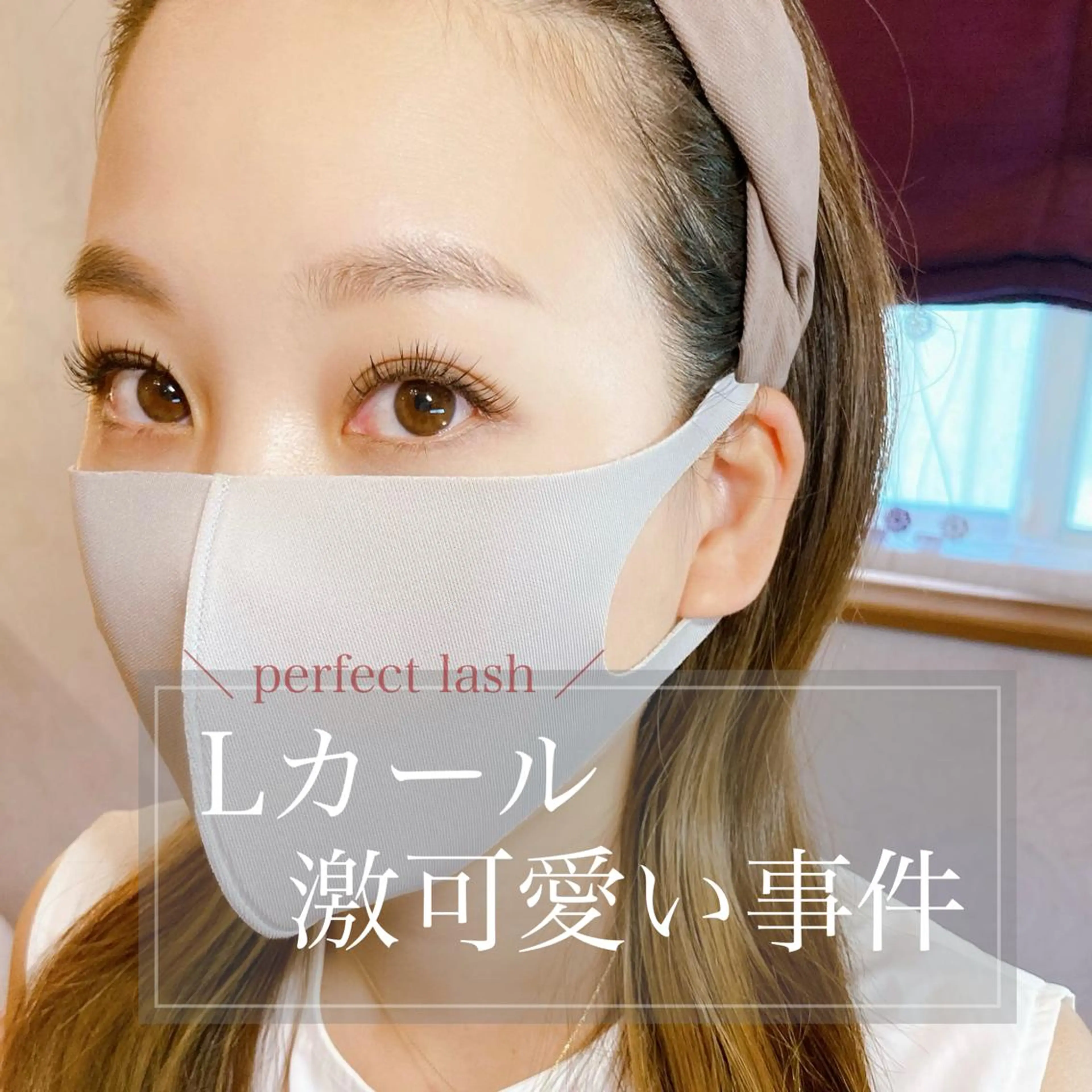 マツエク・マツパ マツエク Halte eyelashのマツエク・マツパデザイン