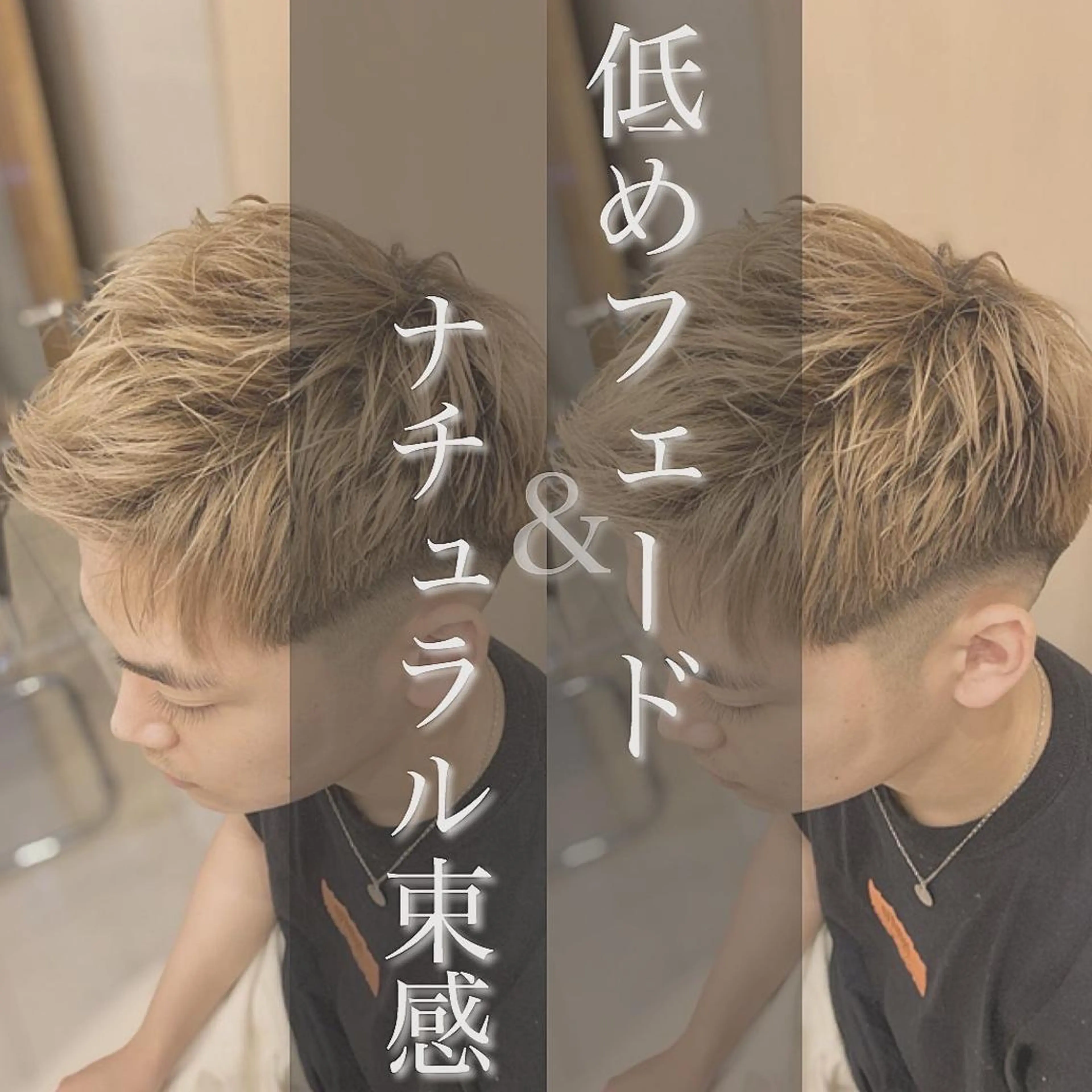 メンズ プレミアムバーバー 草野のヘアスタイル