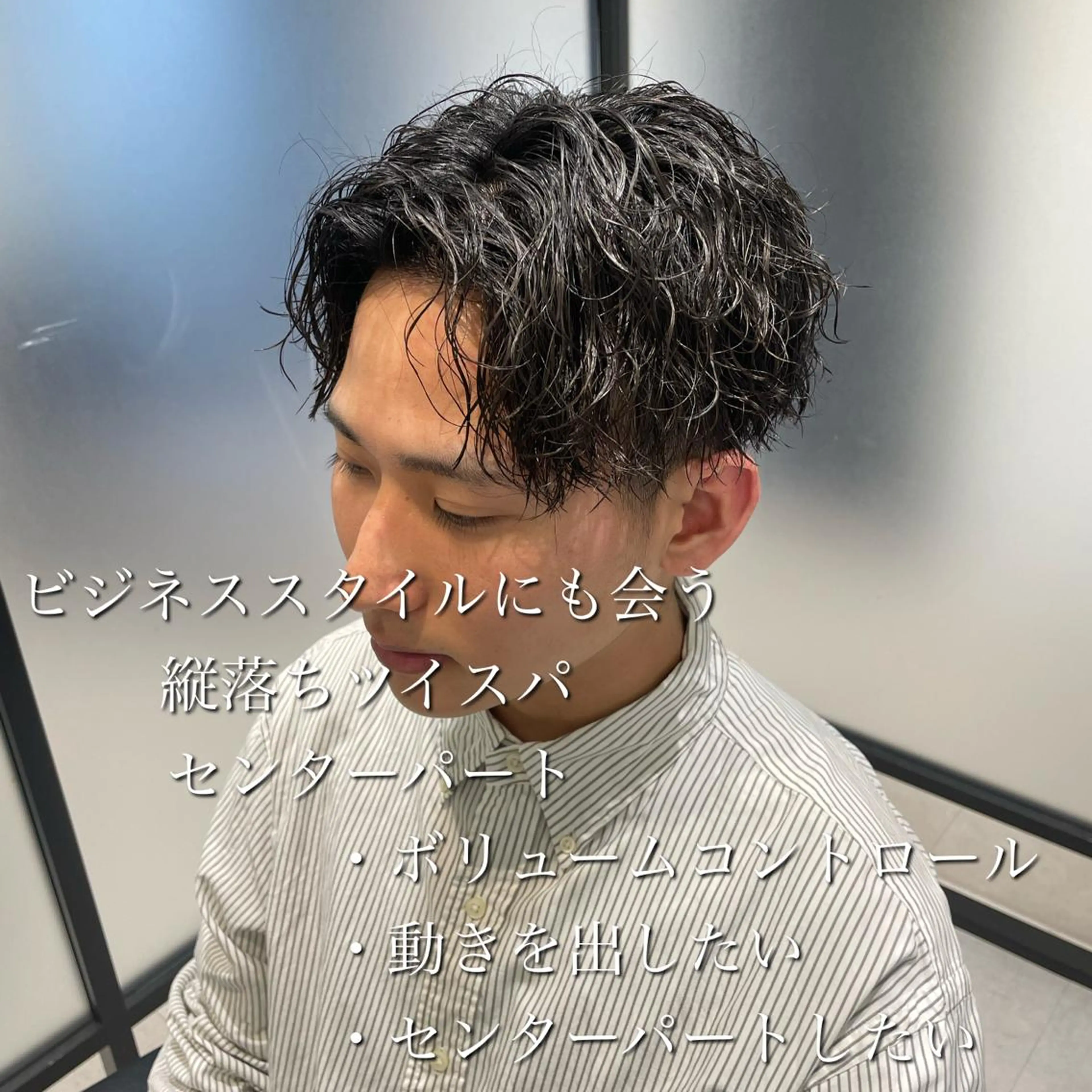 パーマ メンズ カット パーマ 横浜メンズパーマ🔥 大野賢人のヘアスタイル