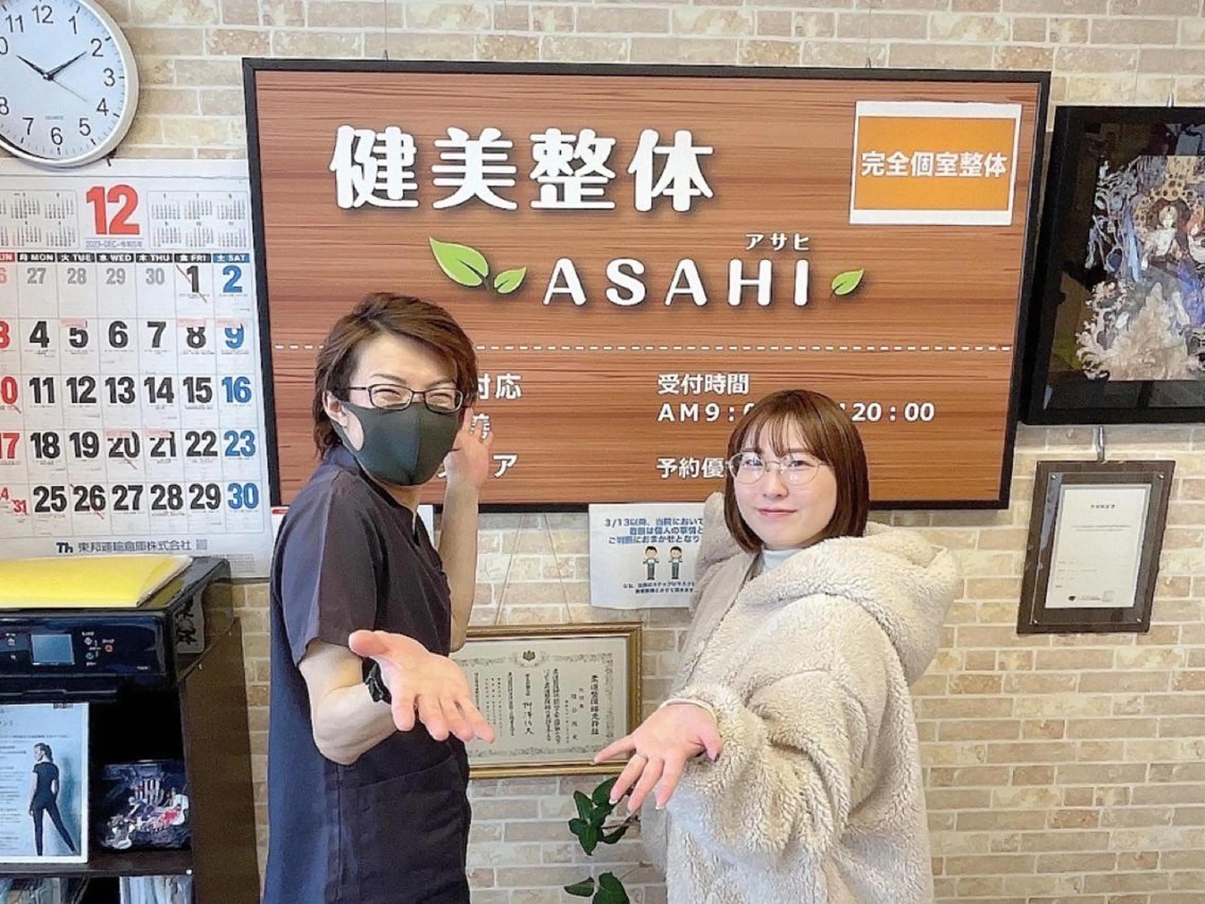 エステ リラク 健美整体 ＡＳＡＨＩ【アサヒ】のエステ・リラクイメージ