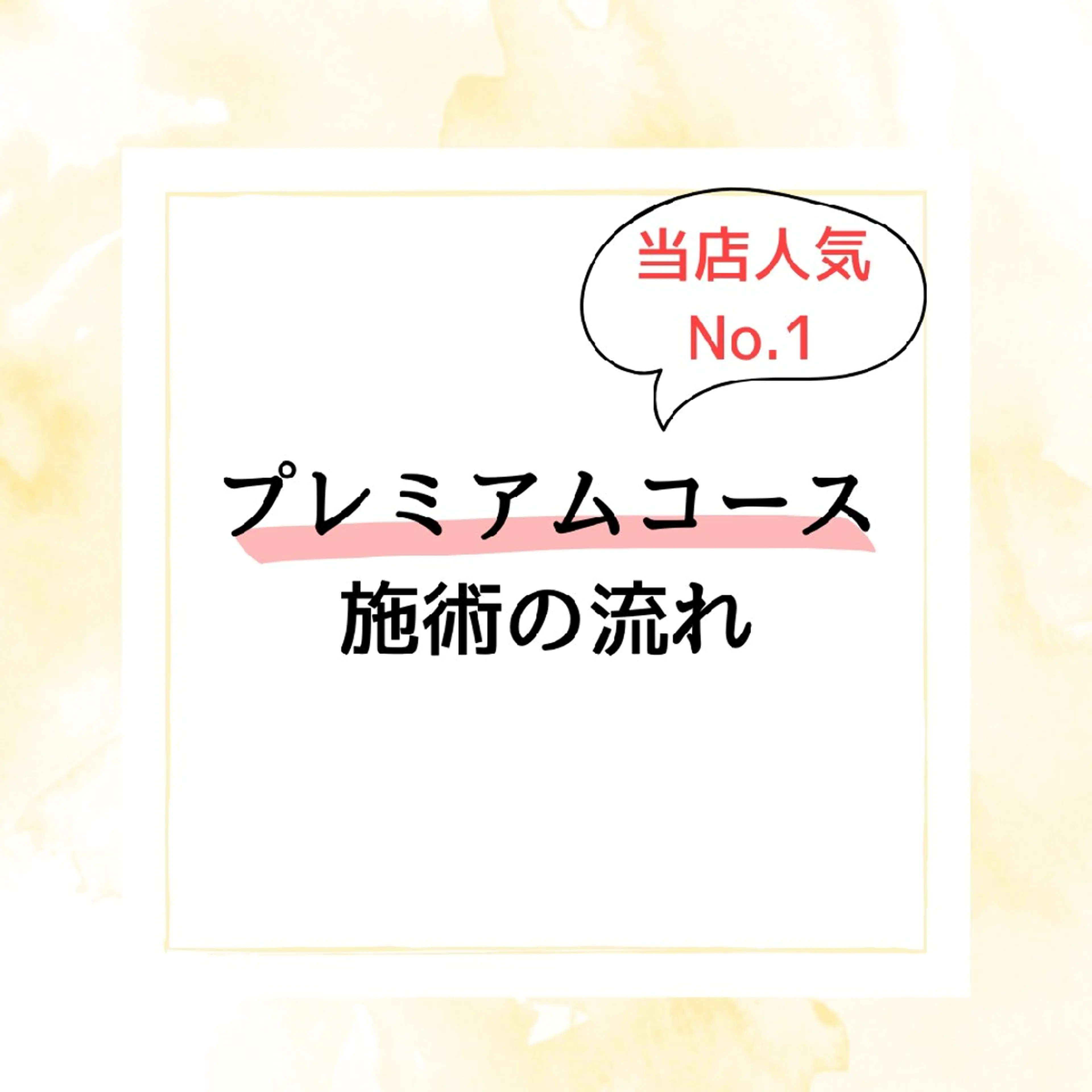YOSAPARK Rukka伊勢崎店のエステ・リラクイメージ