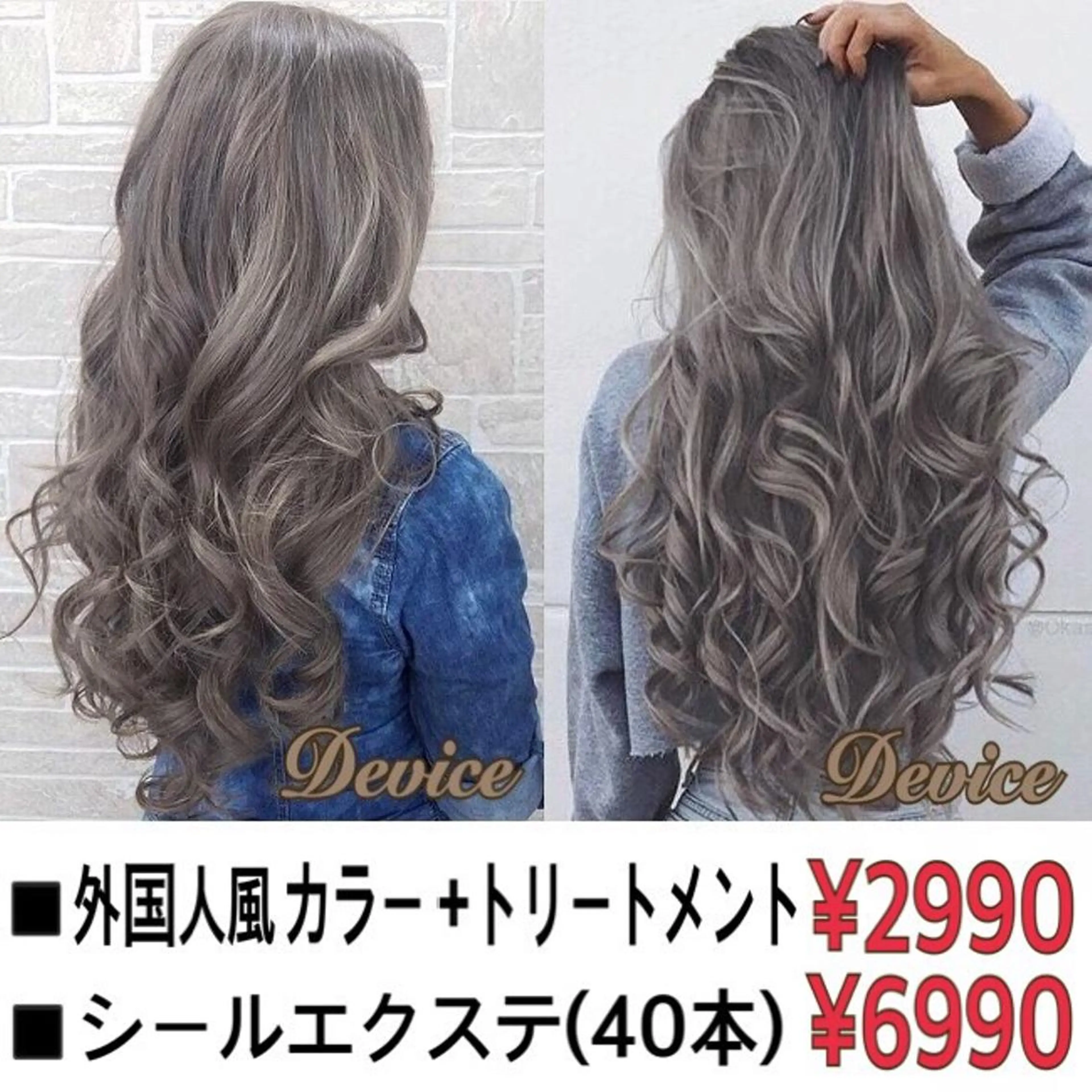 ロング カラー パーマ ヘアアレンジ Device ディバイスのヘアスタイル