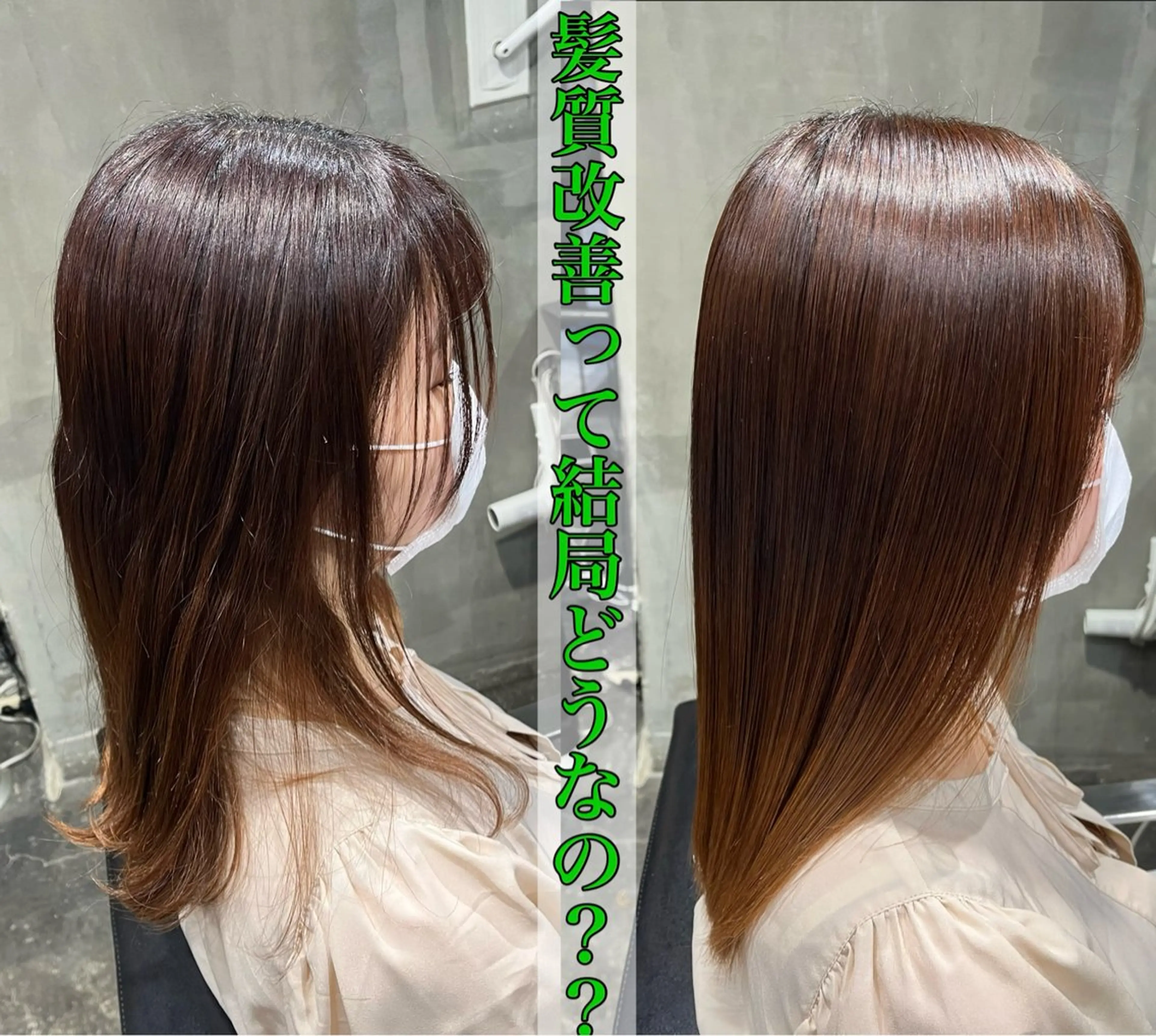 ロング 髪質改善 縮毛矯正 川尻 竜正のヘアスタイル