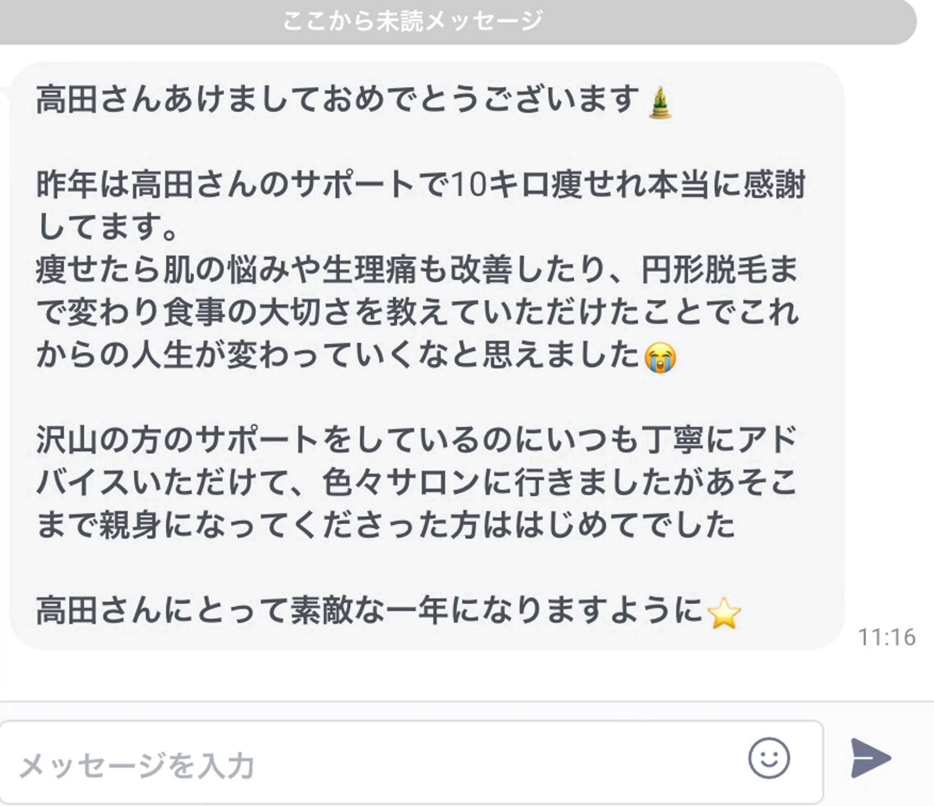 private salon  Dea_maris シュガーリング＆パーソナルボディケア所属・ダイエット難民が通う 10キロダイエットのエステ・リラクイメージ
