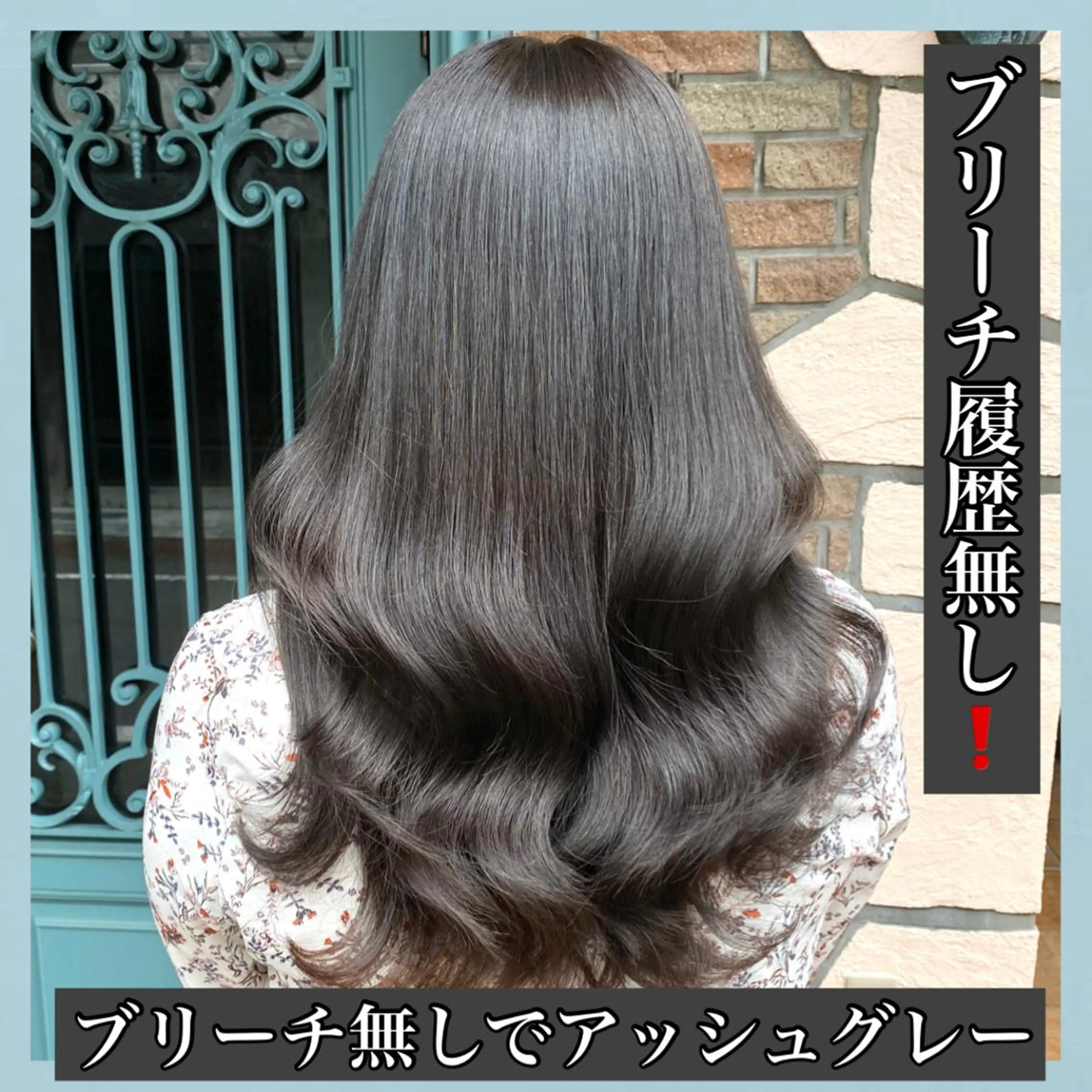ロング カラー ブリーチ ダブルカラー ブリーチなしカラー ハッシュカット ヨシンモリ サロウィン所属・K-POP好き美容師 🇰🇷Kai.Yのヘアスタイル