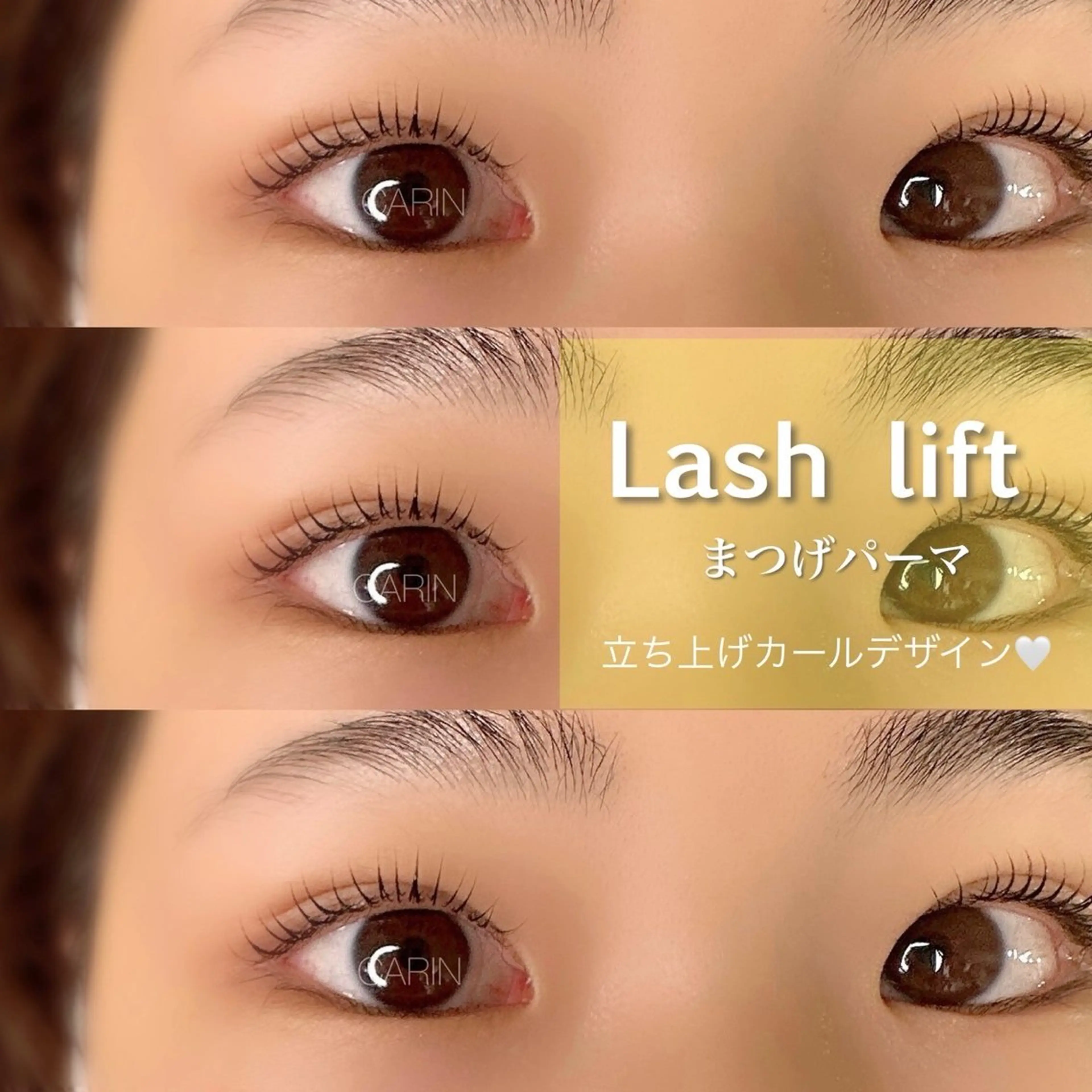 マツエク・マツパ まつげパーマ eyelash salon  CARIN所属・CARIN 柏木のマツエク・マツパデザイン