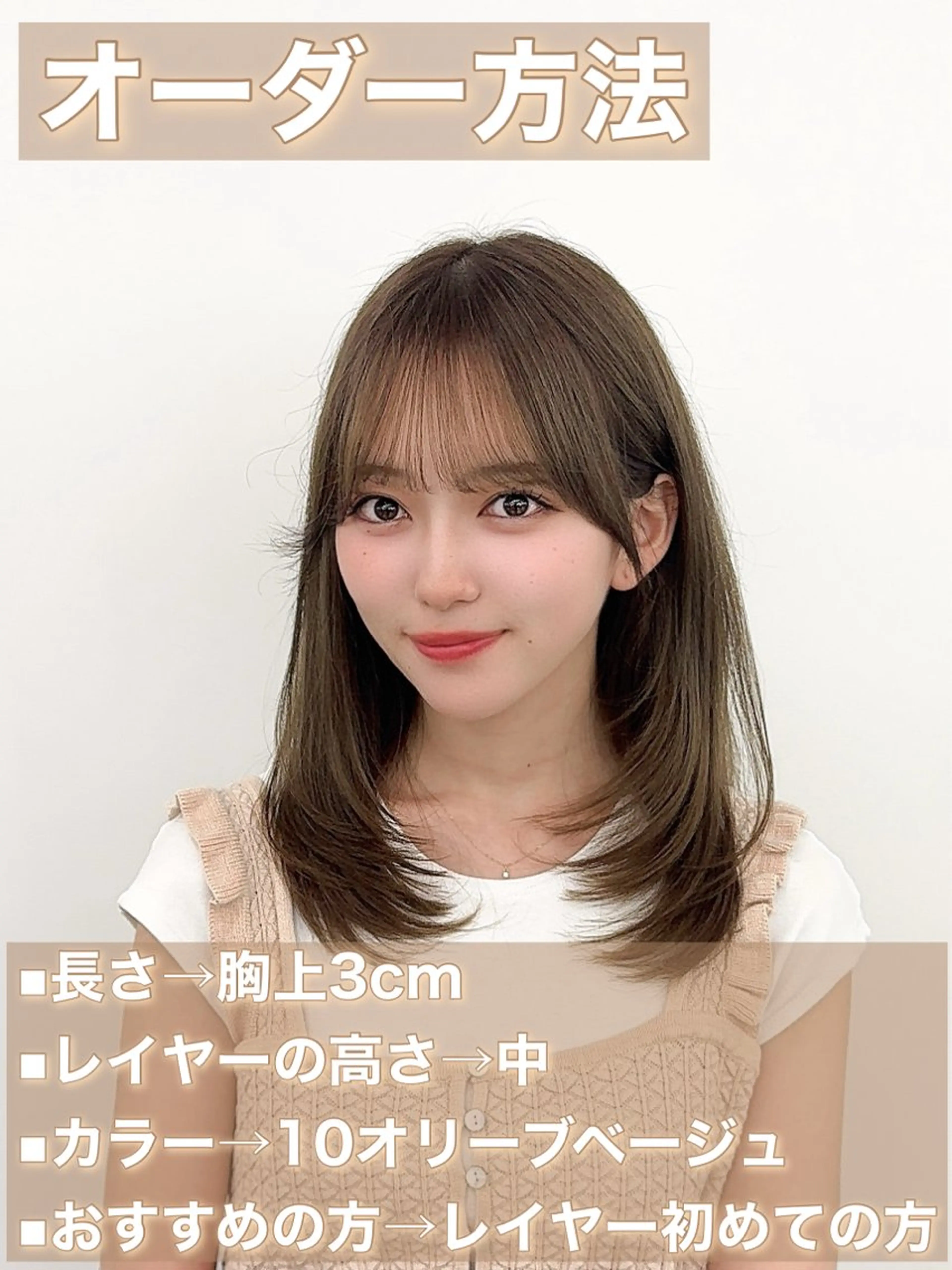 ミディアム カラー ヘアアレンジ カット ヘアカラー トリートメント 最小顔周り レイヤー特化/こうきのヘアスタイル
