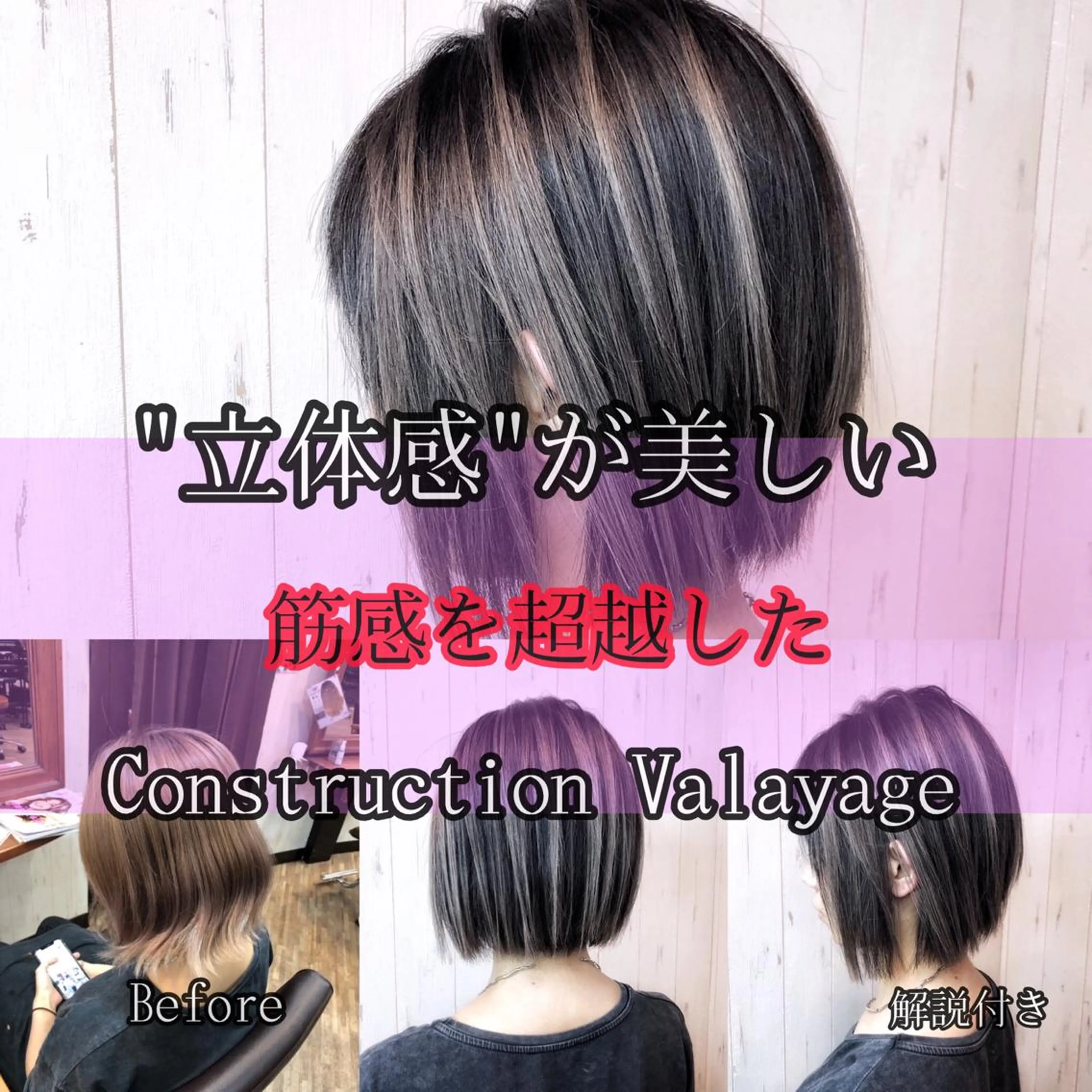 ショート シールエクステ アッシュ エクステ ハイライト レイヤーカット ヘアカラー トリートメント LOCO Ko-kiのヘアスタイル