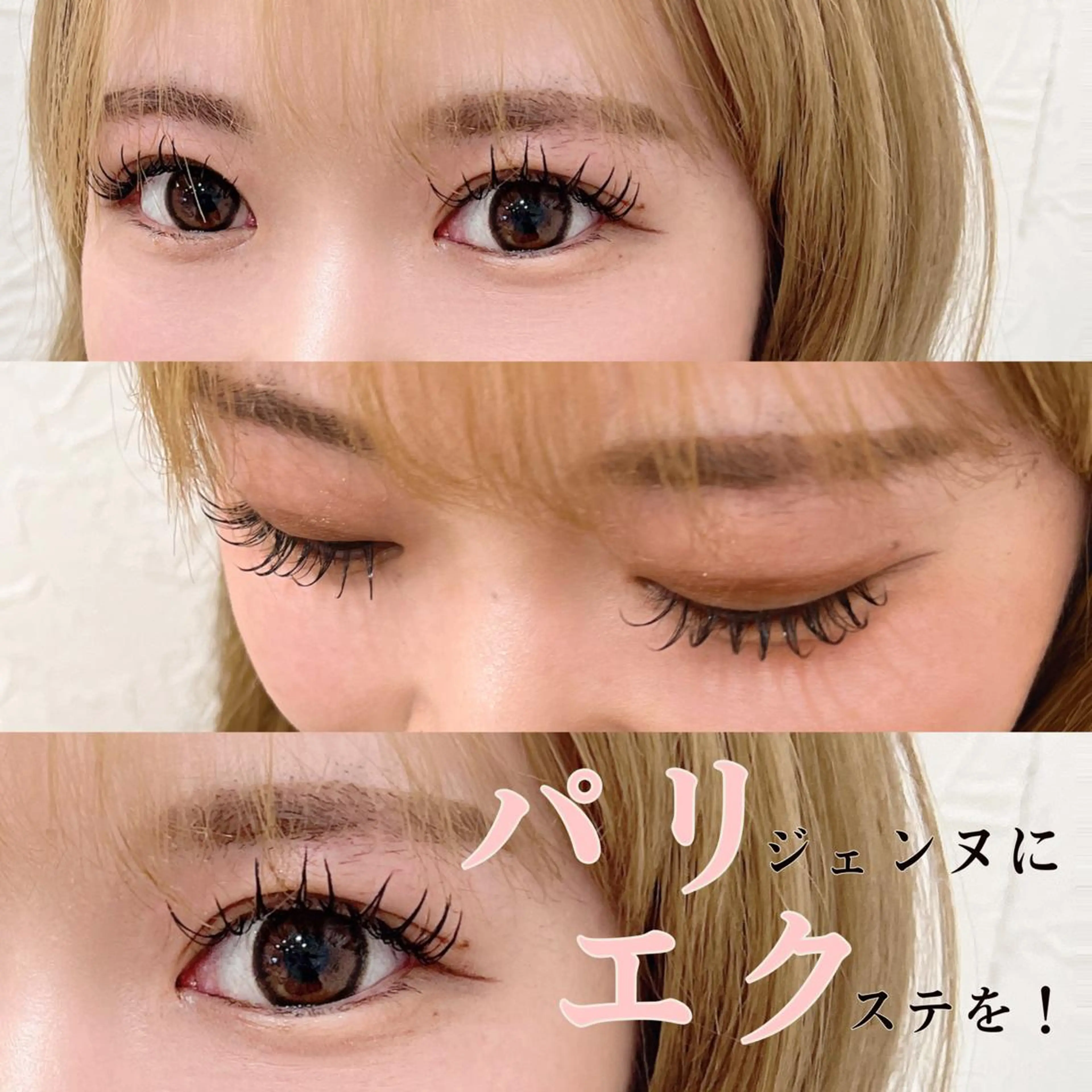 マツエク・マツパ Mei🎀 eye & hairのマツエク・マツパデザイン