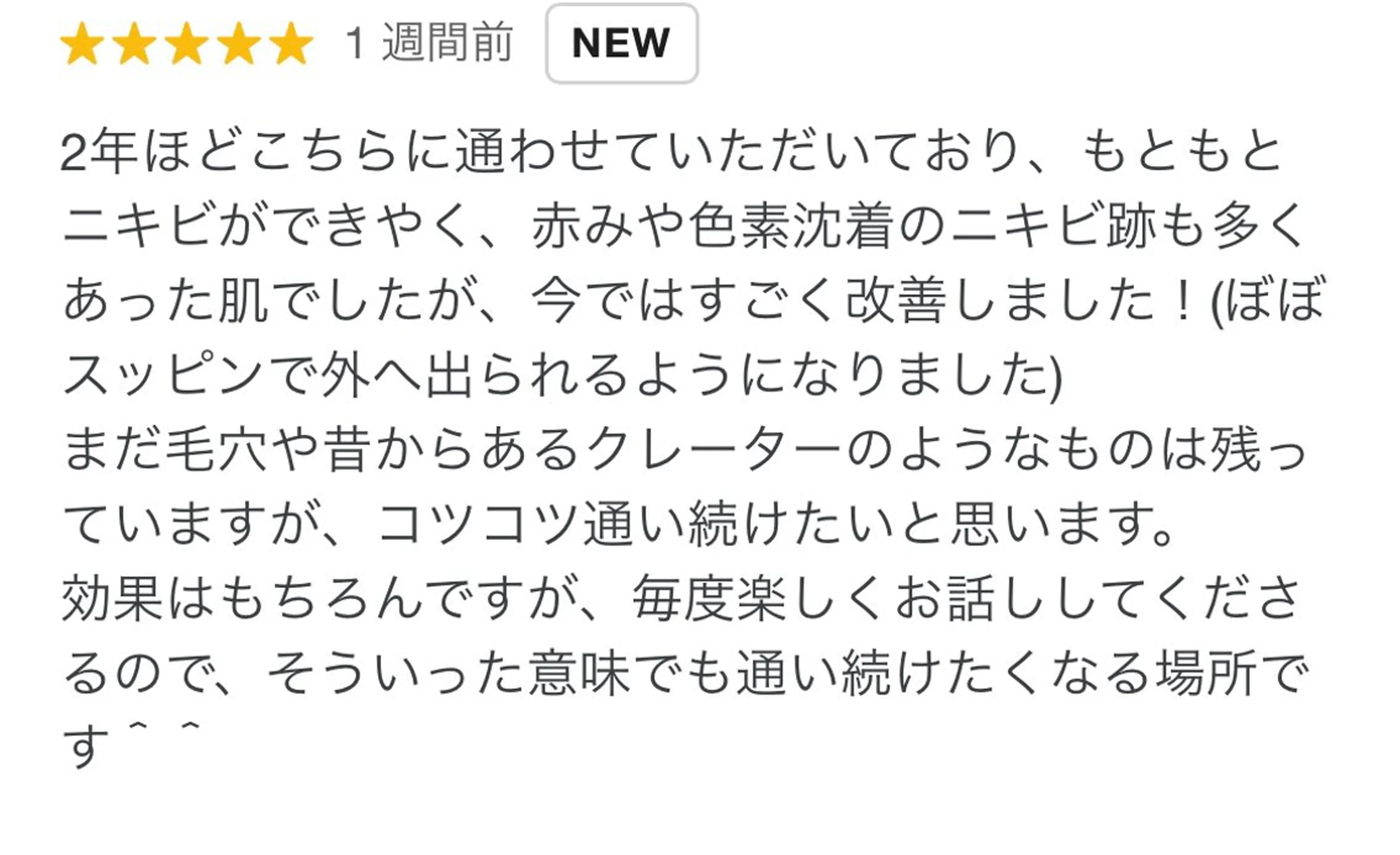 エステ 肌質改善 KALANCHOEのエステ・リラクイメージ