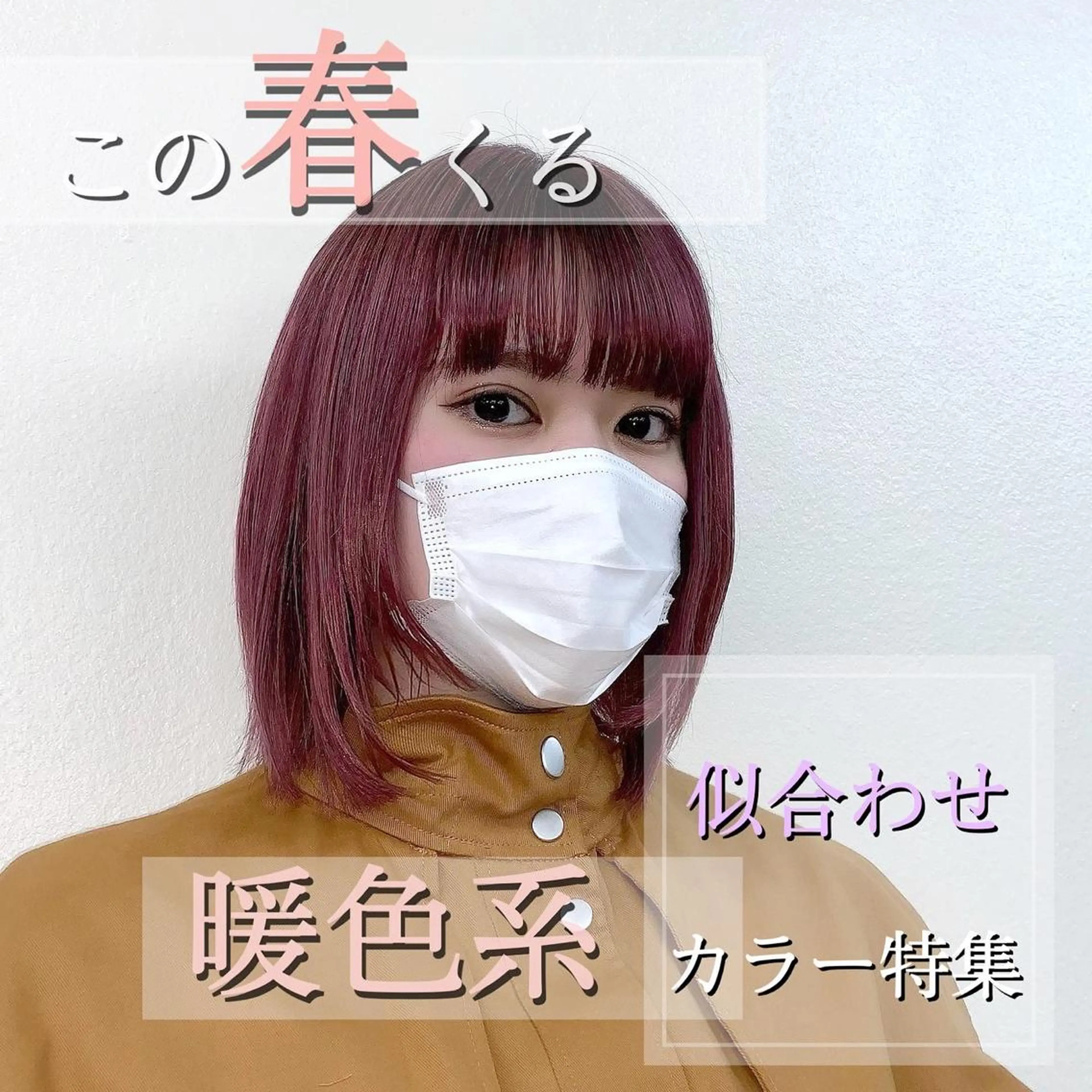 ショート カラー ao.eyelash SHIORIの眉毛・アイブロウイメージ