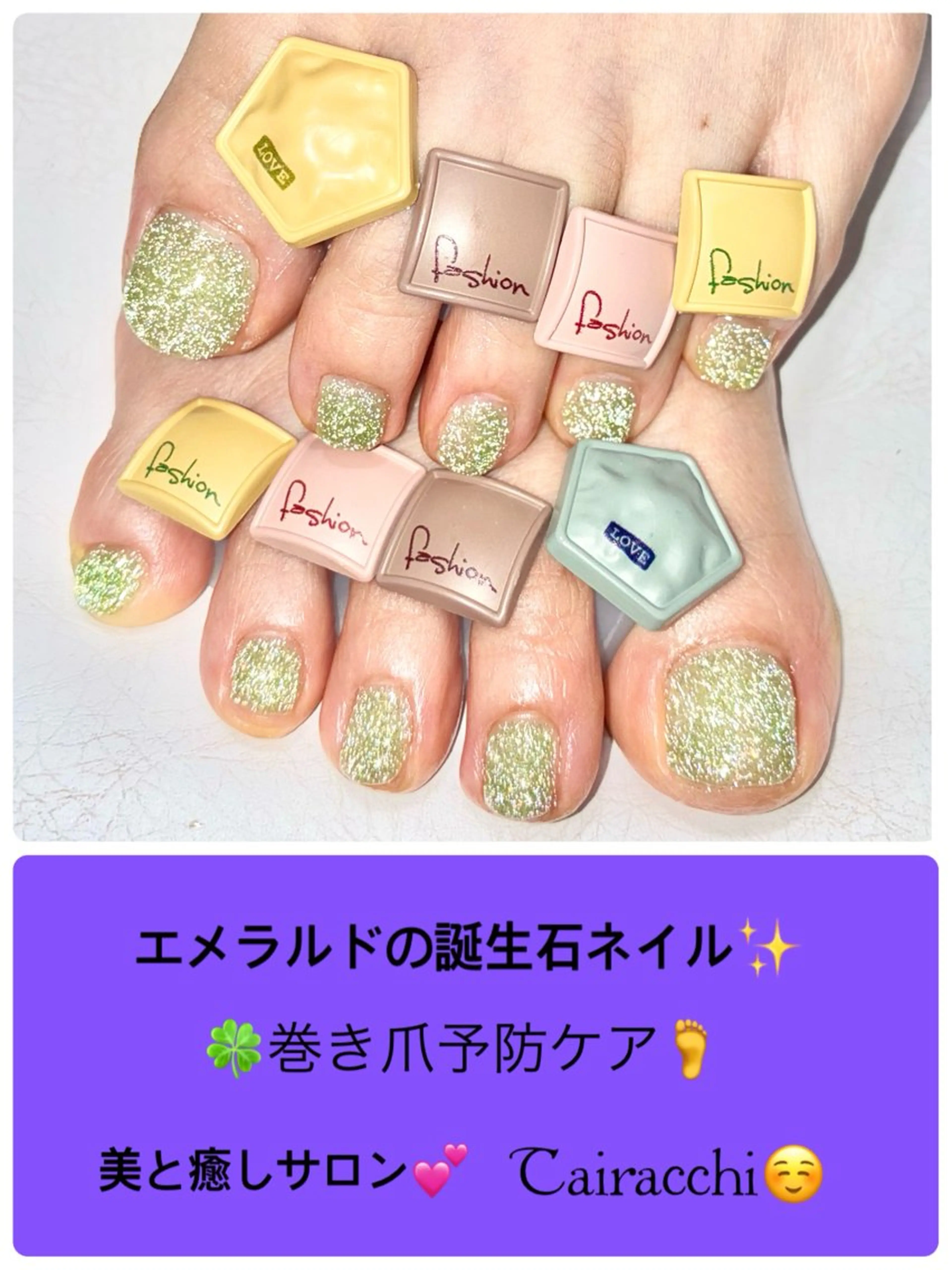 ネイル オーロラネイル フットネイル ジェルネイル ゴージャス グリーン フットネイル Tairacchi ﾀｲﾗｯﾁのエステ・リラクイメージ