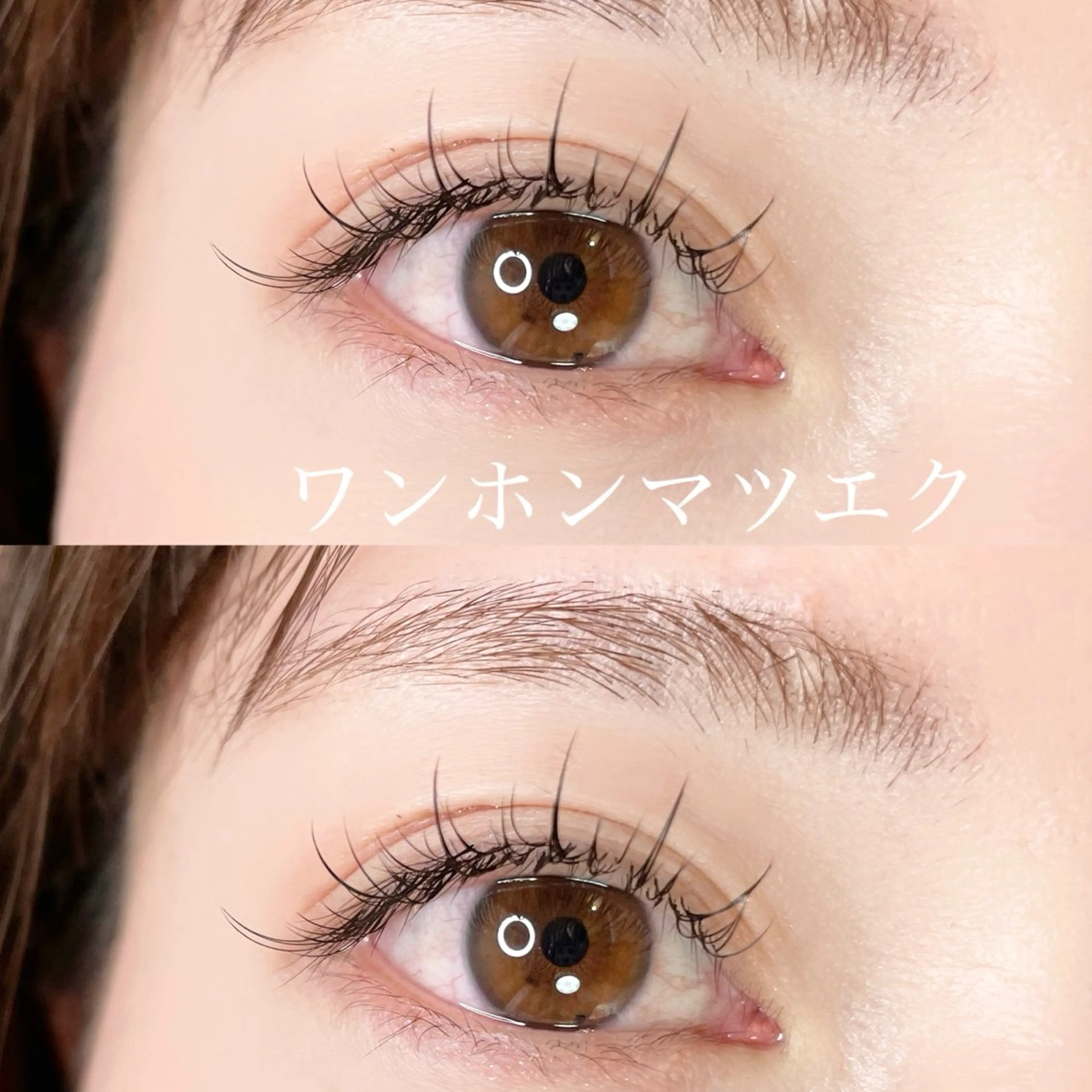 マツエク・マツパ ナチュラル ワンホンマツエク RECHELALOHA 福島店所属・RECHEL SAEのマツエク・マツパデザイン