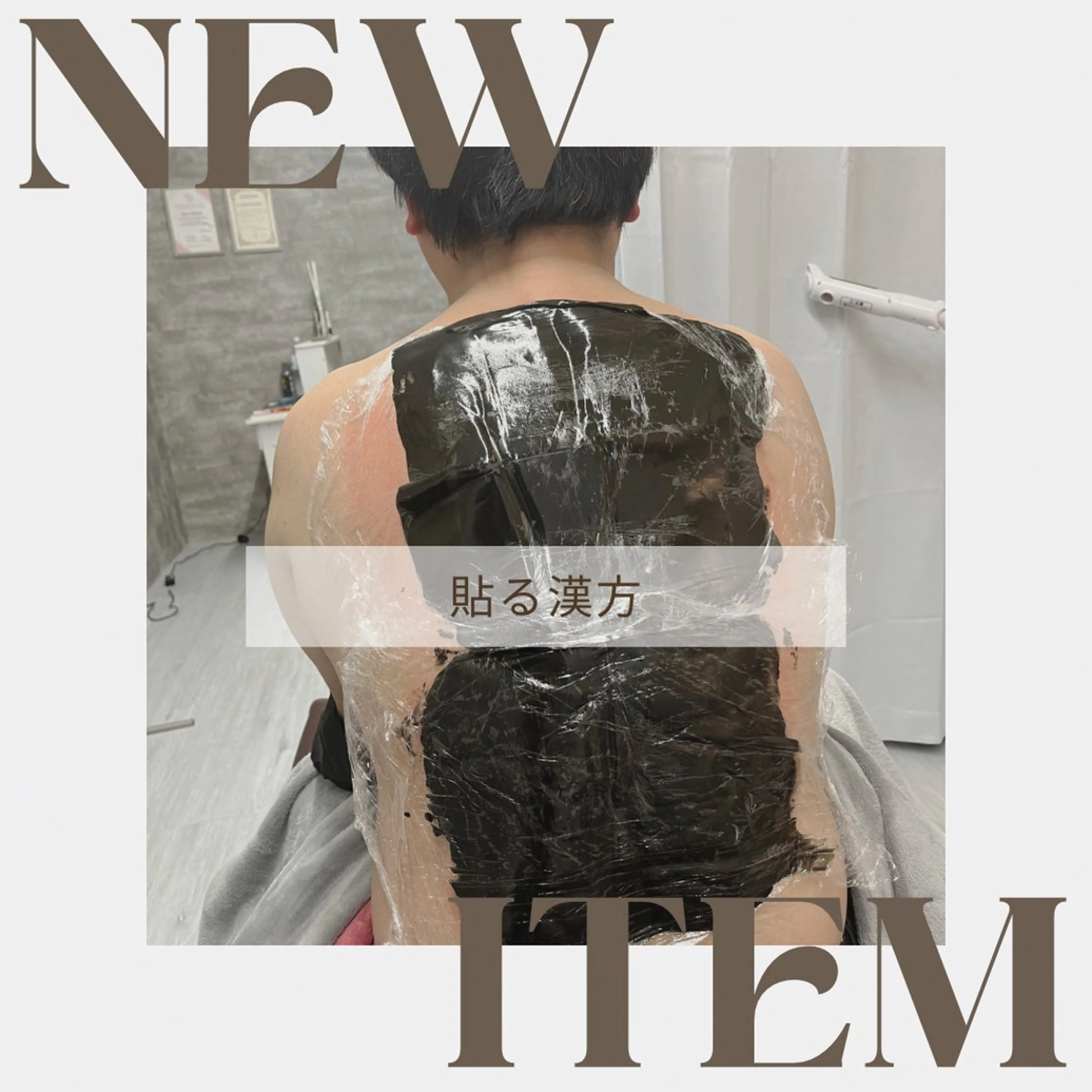 美容整体・塗る漢方・フェイシャルRechica所属・心斎橋痩身 美容整体×肌管理のエステ・リラクイメージ