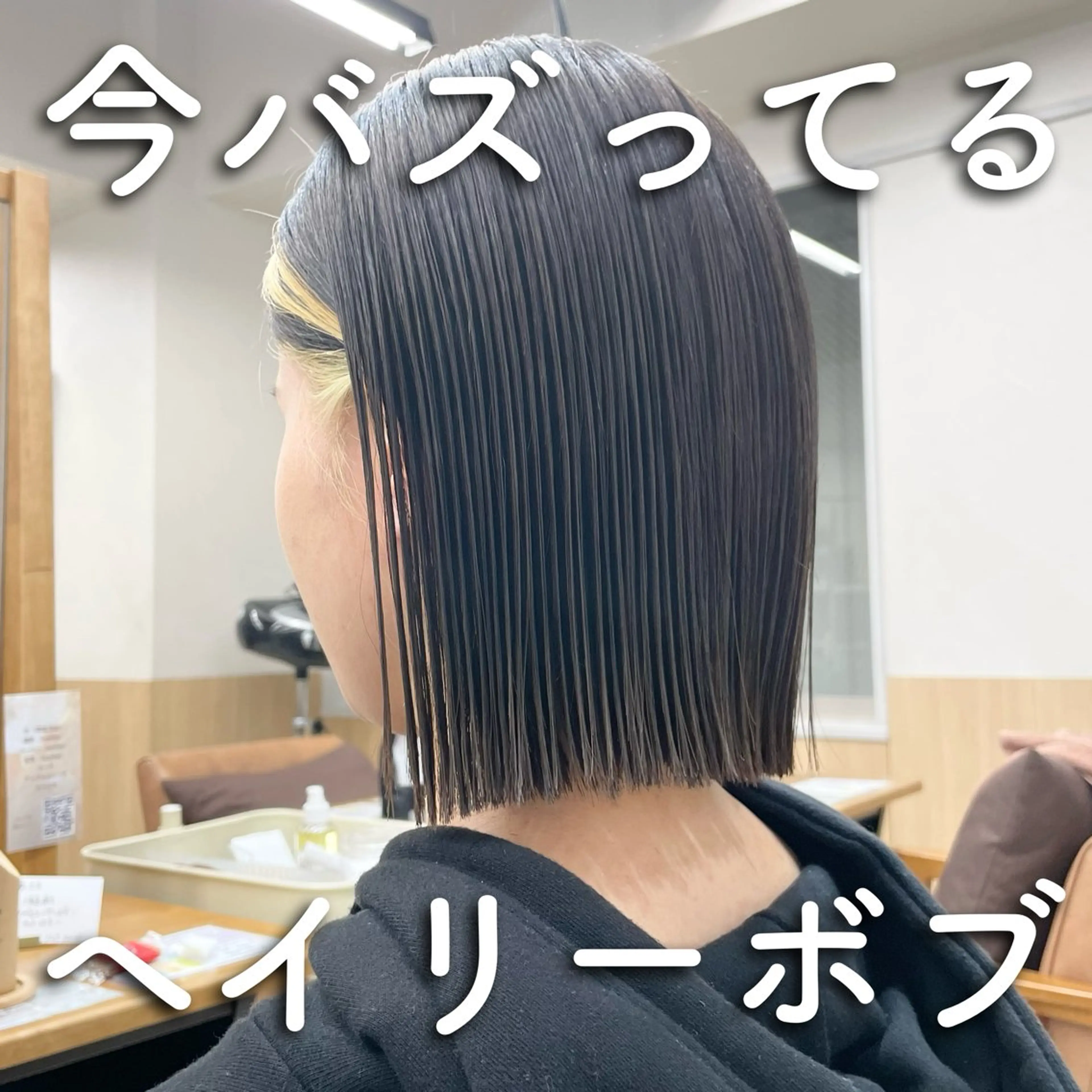 ショート 🌈韓国ボブミディ 表参道sandノスケのヘアスタイル