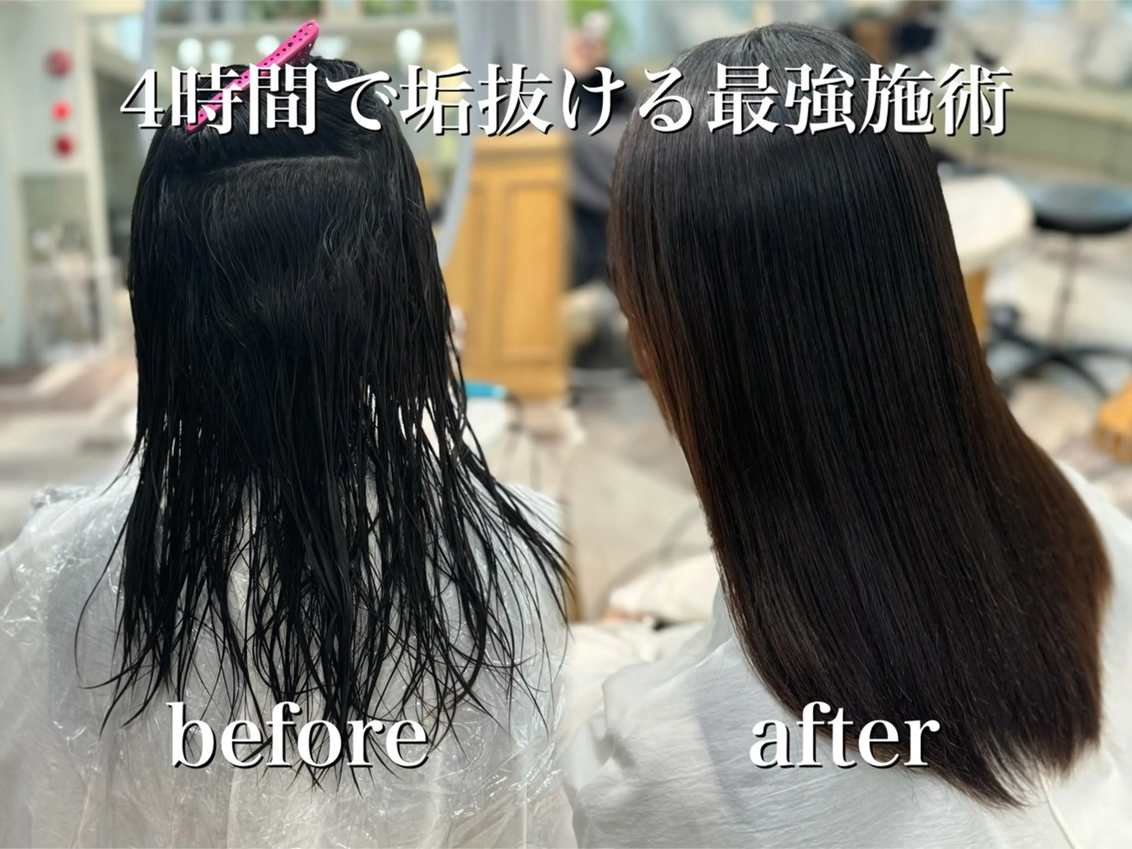 セミロング 縮毛矯正 カット ヘアカラー 縮毛矯正 服部大地/透明感 ワンカラー/髪質改善のヘアスタイル