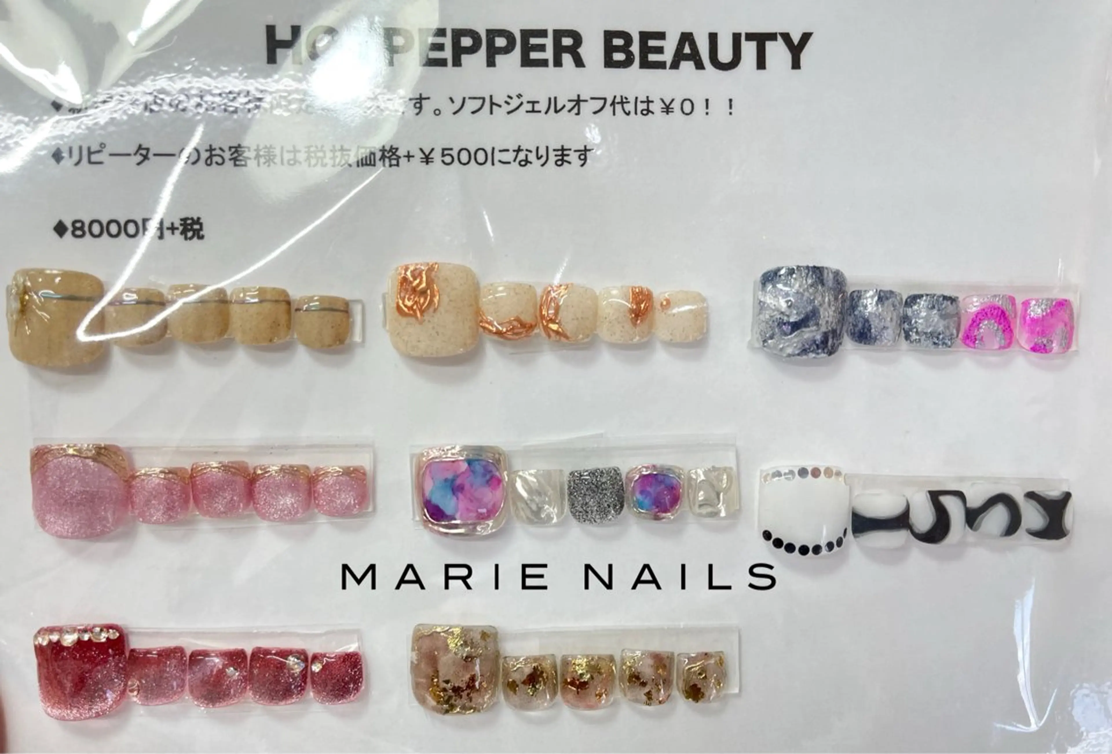 ネイル マリーネイルズ青山店所属・MARIENAILS soedaのネイルデザイン