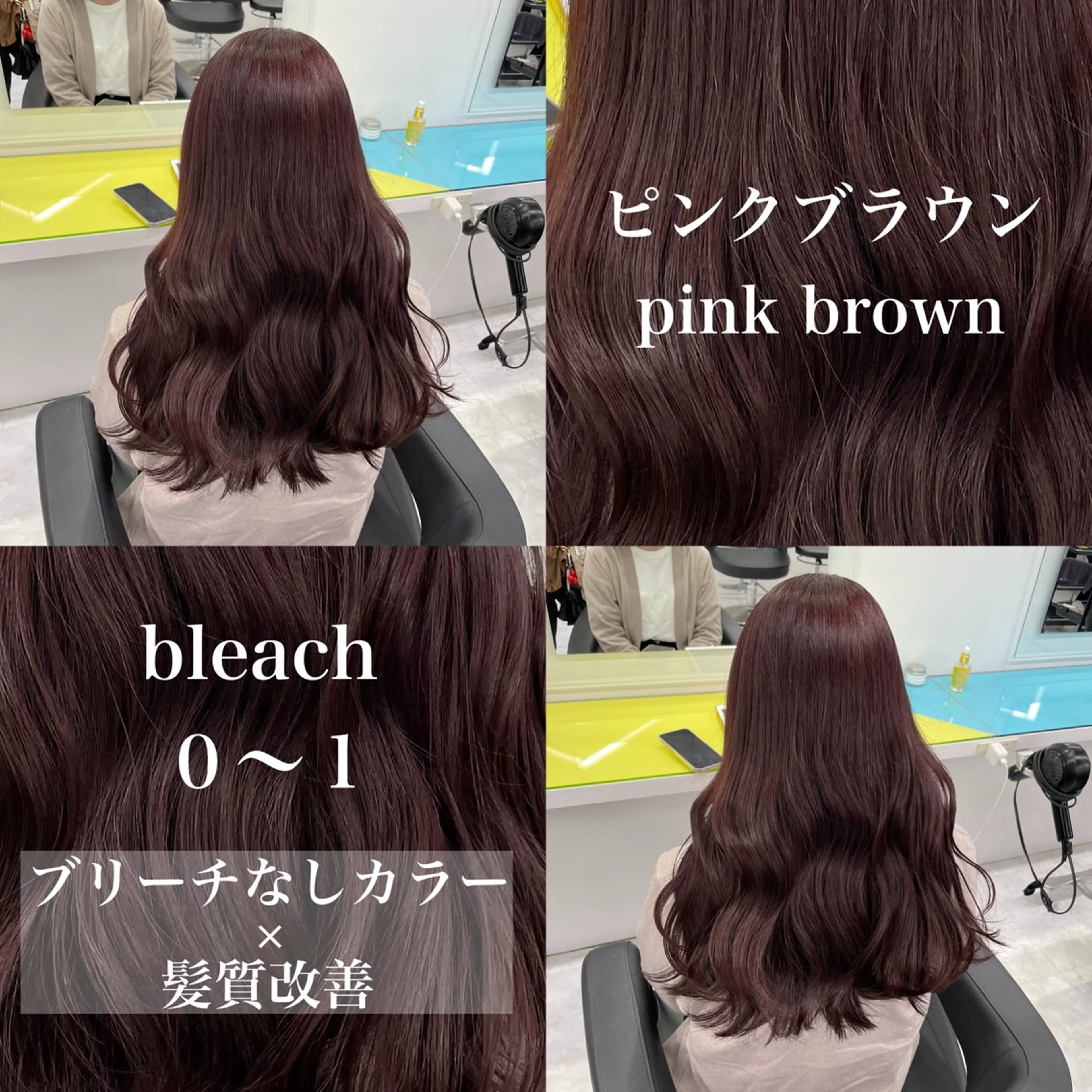 セミロング カラー ブリーチ ブリーチなしカラー ️💕淡いハイトーン 💕︎︎ひかるのヘアスタイル