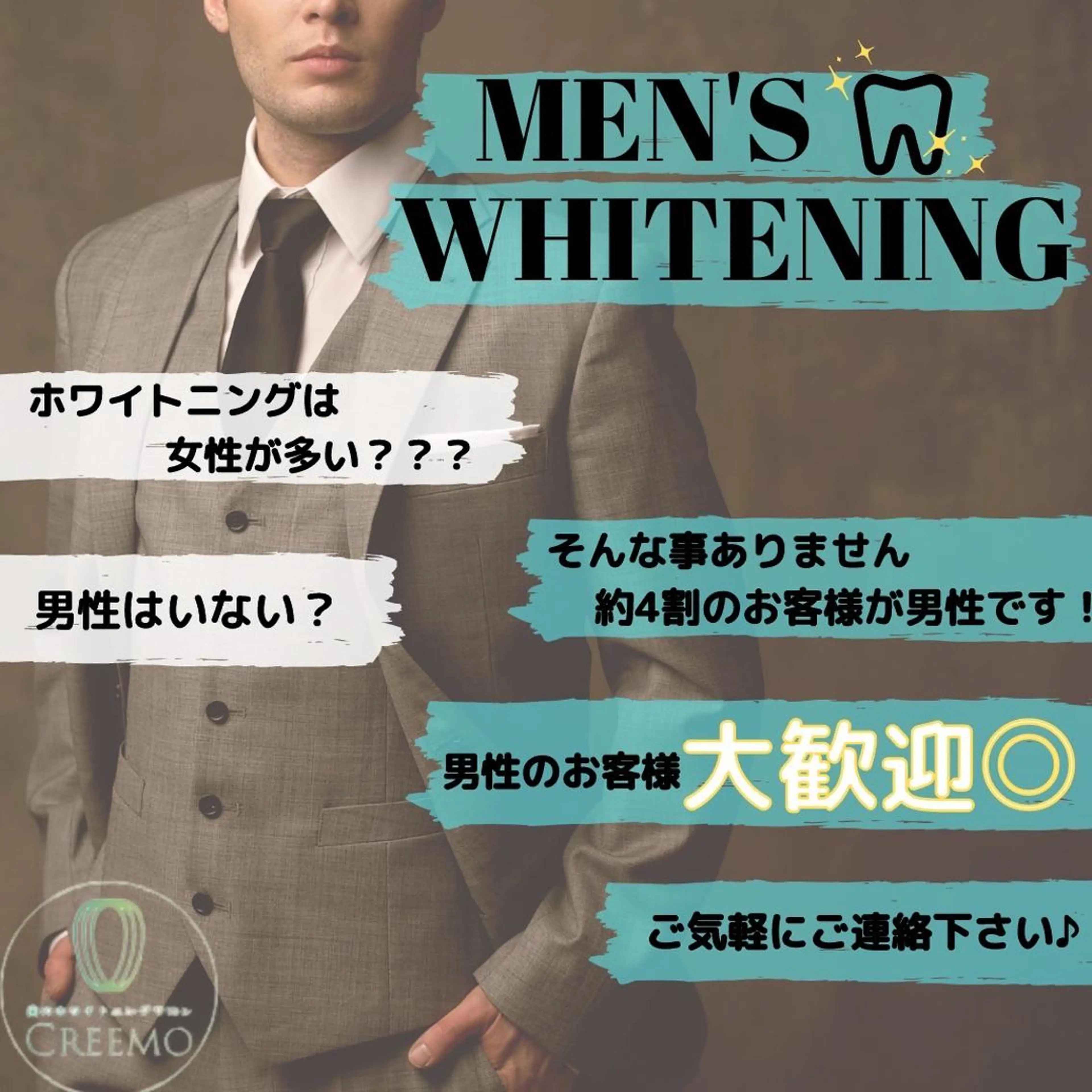 その他 歯のホワイトニング CREEMO南浦和のその他イメージ