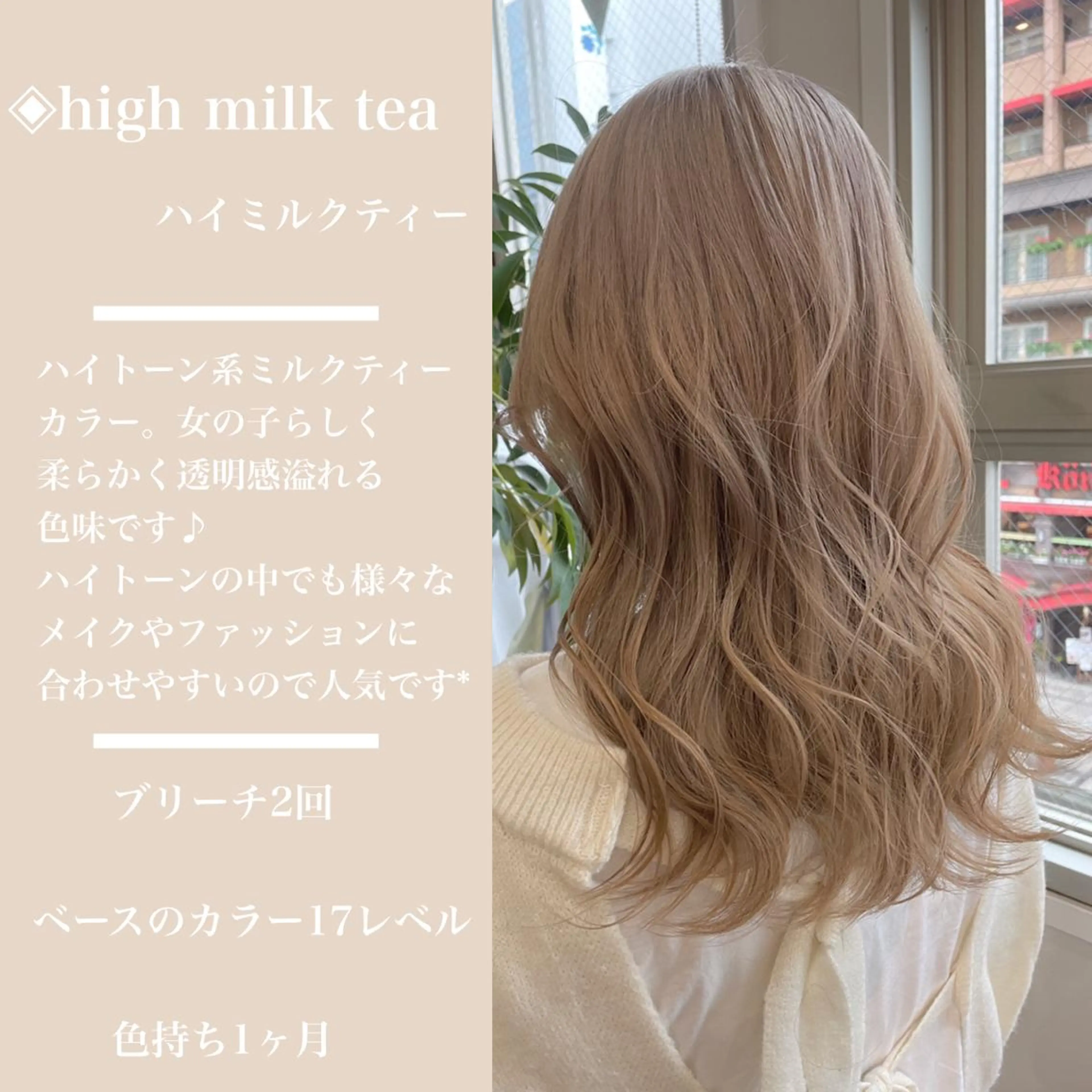 💛神戸No.1カットカラー💛【骨格補正カット＋ダメージ90%cutカラー＋カミカリスマTOKIOトリートメント】の写真