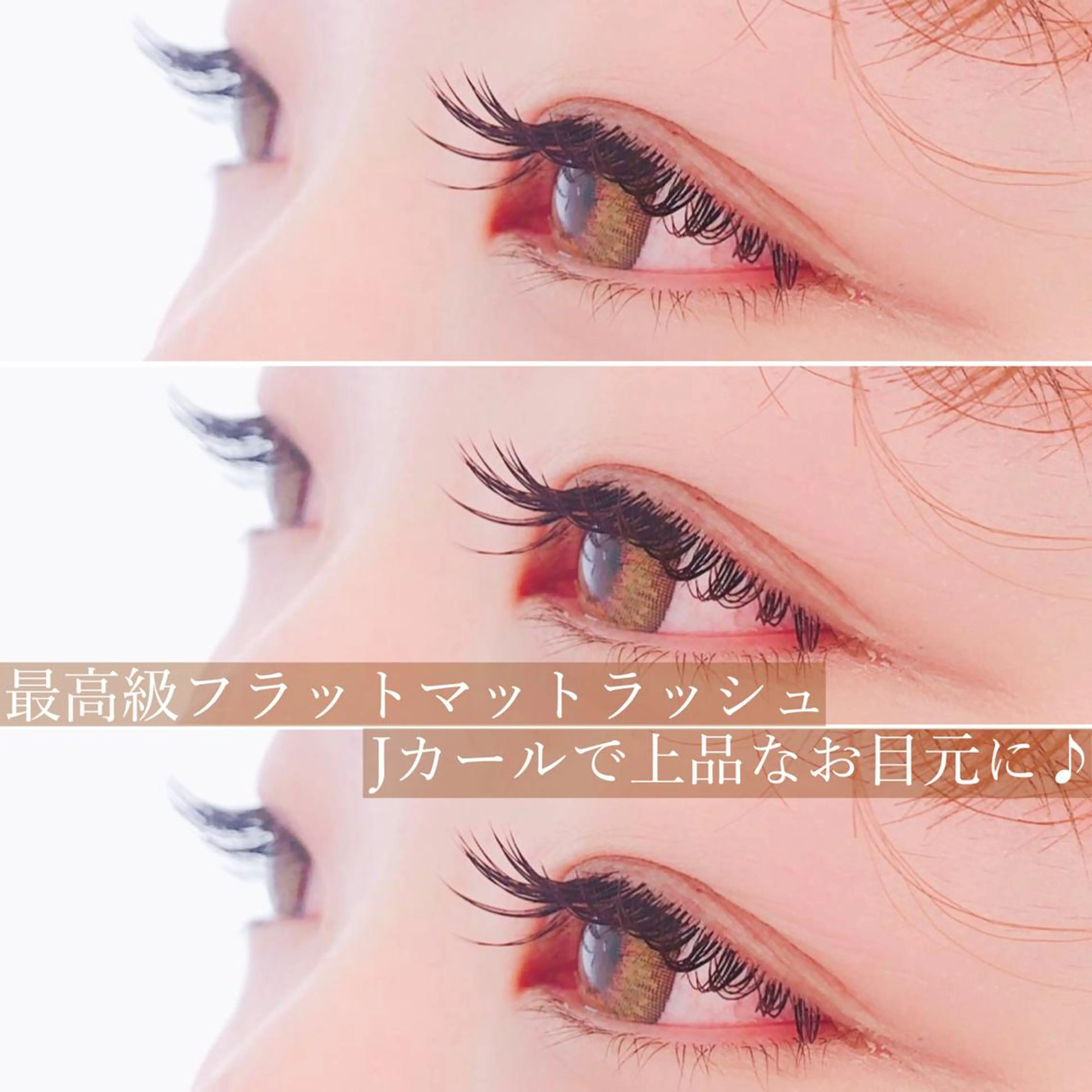マツエク・マツパ 立川駅徒歩3分🫧 【Vivogue】のマツエク・マツパデザイン