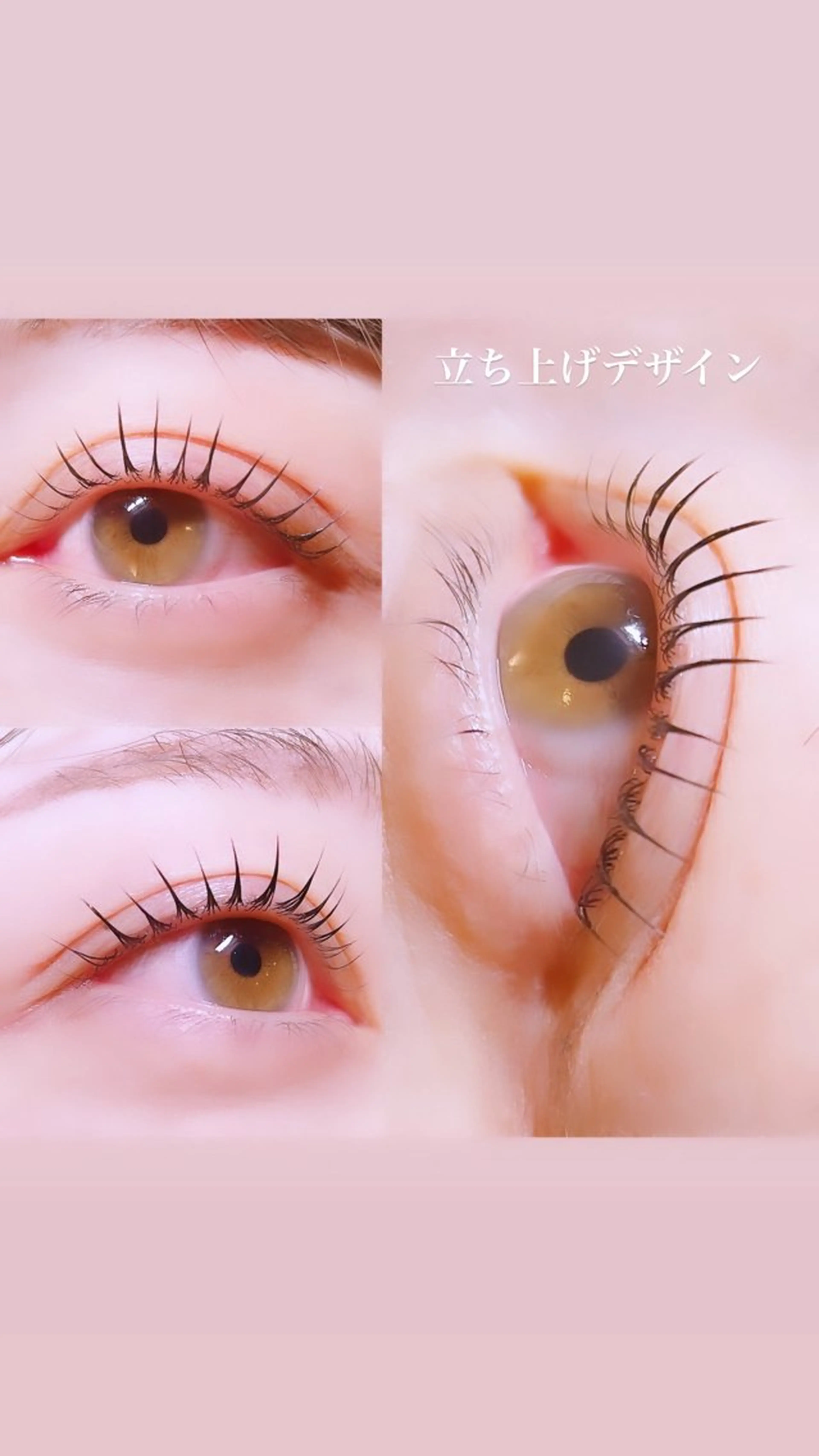 マツエク・マツパ ロニセラ アイラッシュのマツエク・マツパデザイン